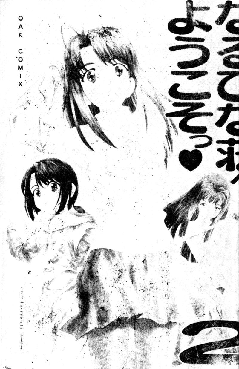 なるひな荘へようこそっ♡ 2[アンソロジー](ラブひな) [中国翻訳][Anthology]Naruhina-sou e Youkoso 2(Love Hina) [Chinese](172页)