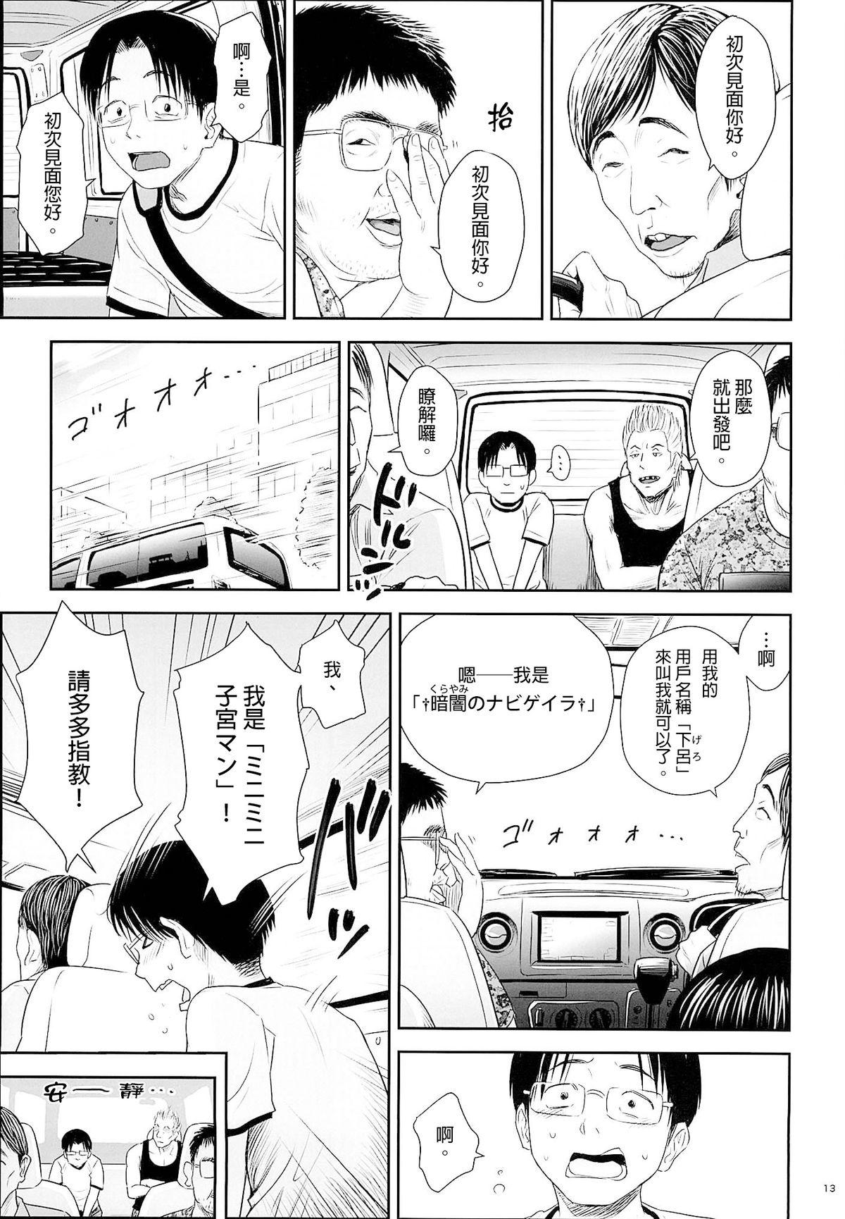 わんぴいす[クジラックス]  [中国翻訳](57页)