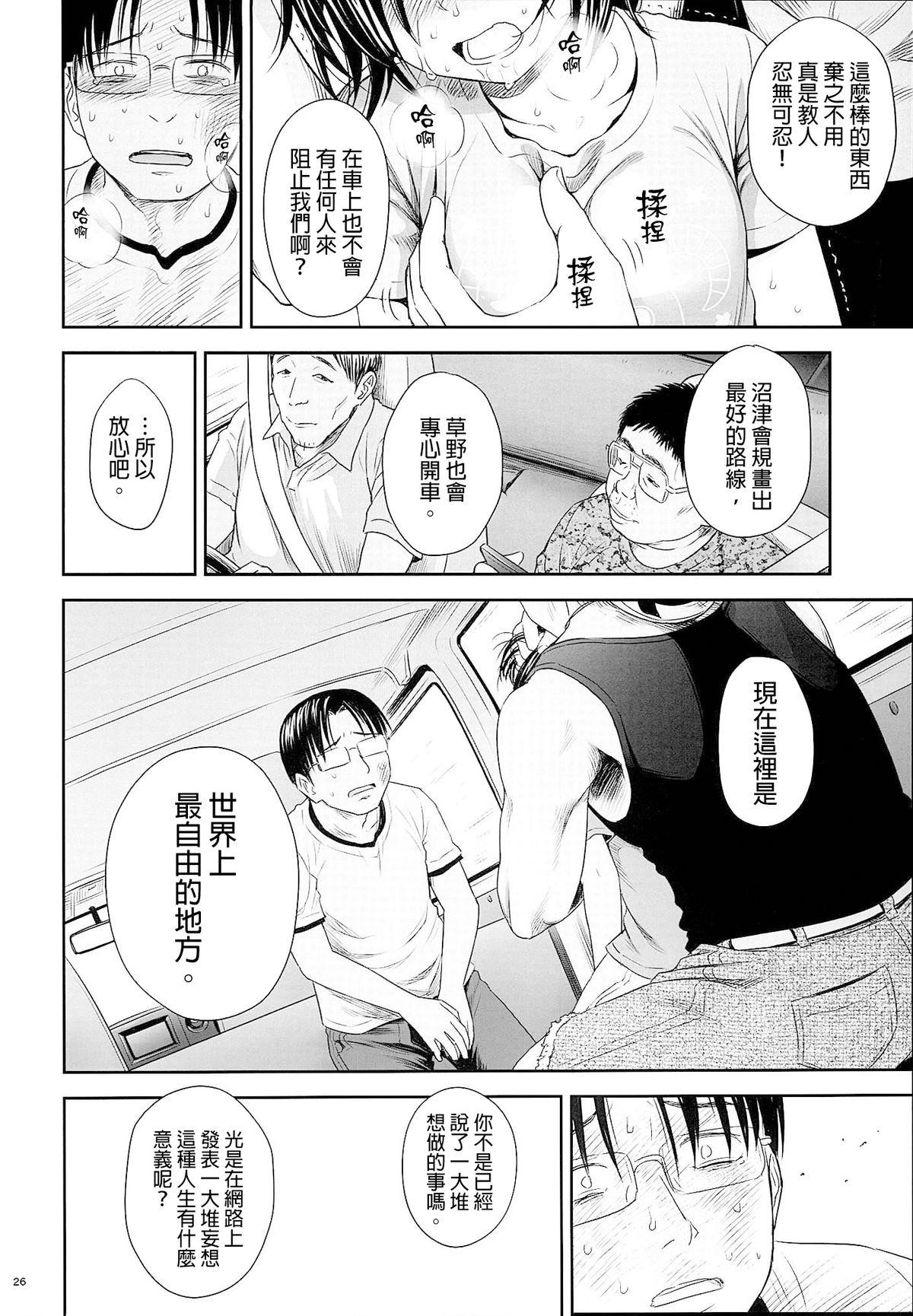 わんぴいす[クジラックス]  [中国翻訳](57页)