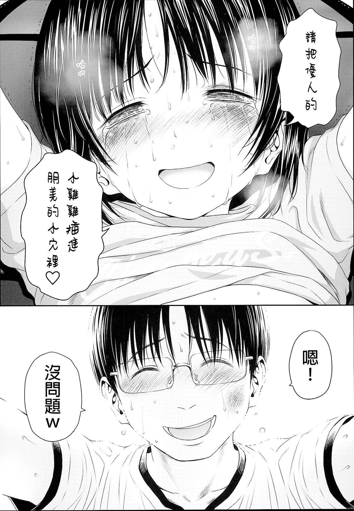 わんぴいす[クジラックス]  [中国翻訳](57页)