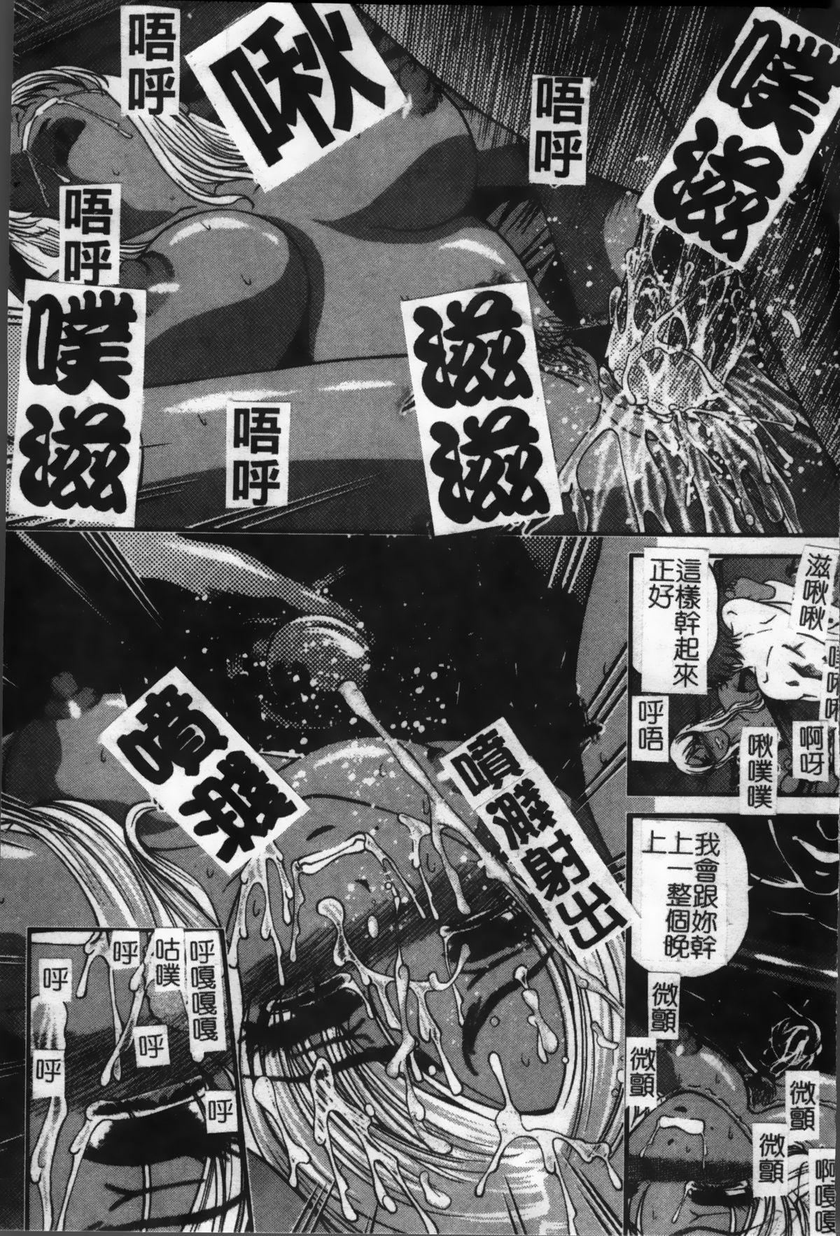 淫獄師[紫恩]  [中国翻訳](179页)