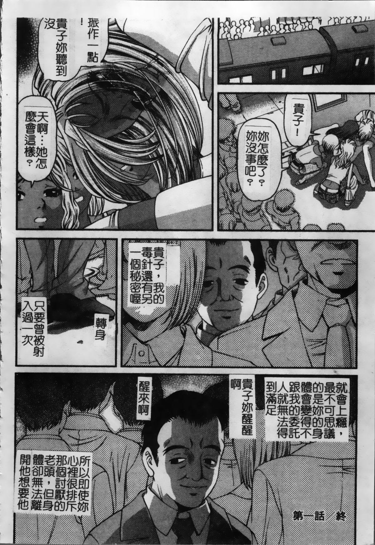 淫獄師[紫恩]  [中国翻訳](179页)