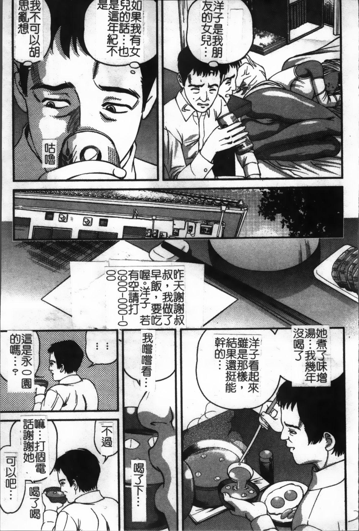 淫獄師[紫恩]  [中国翻訳](179页)