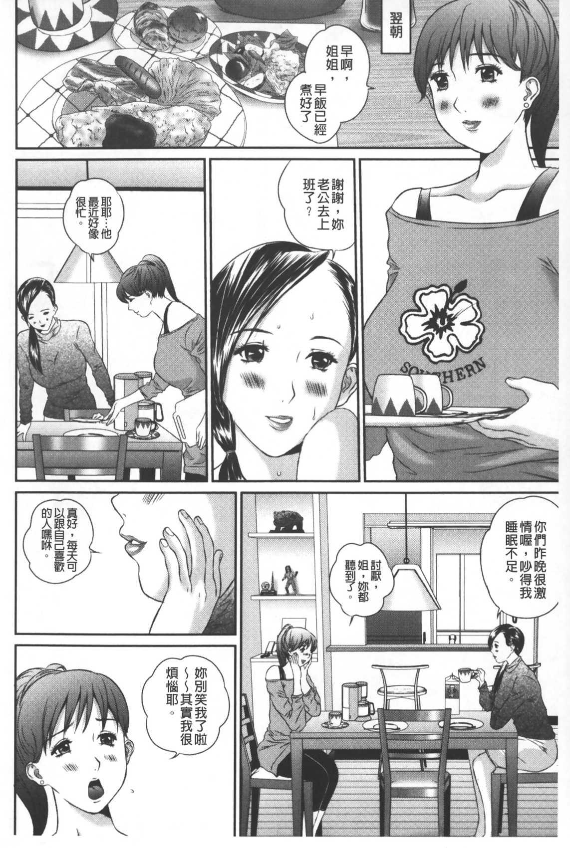 盗撮コレクター[萬蔵]  [中国翻訳](176页)