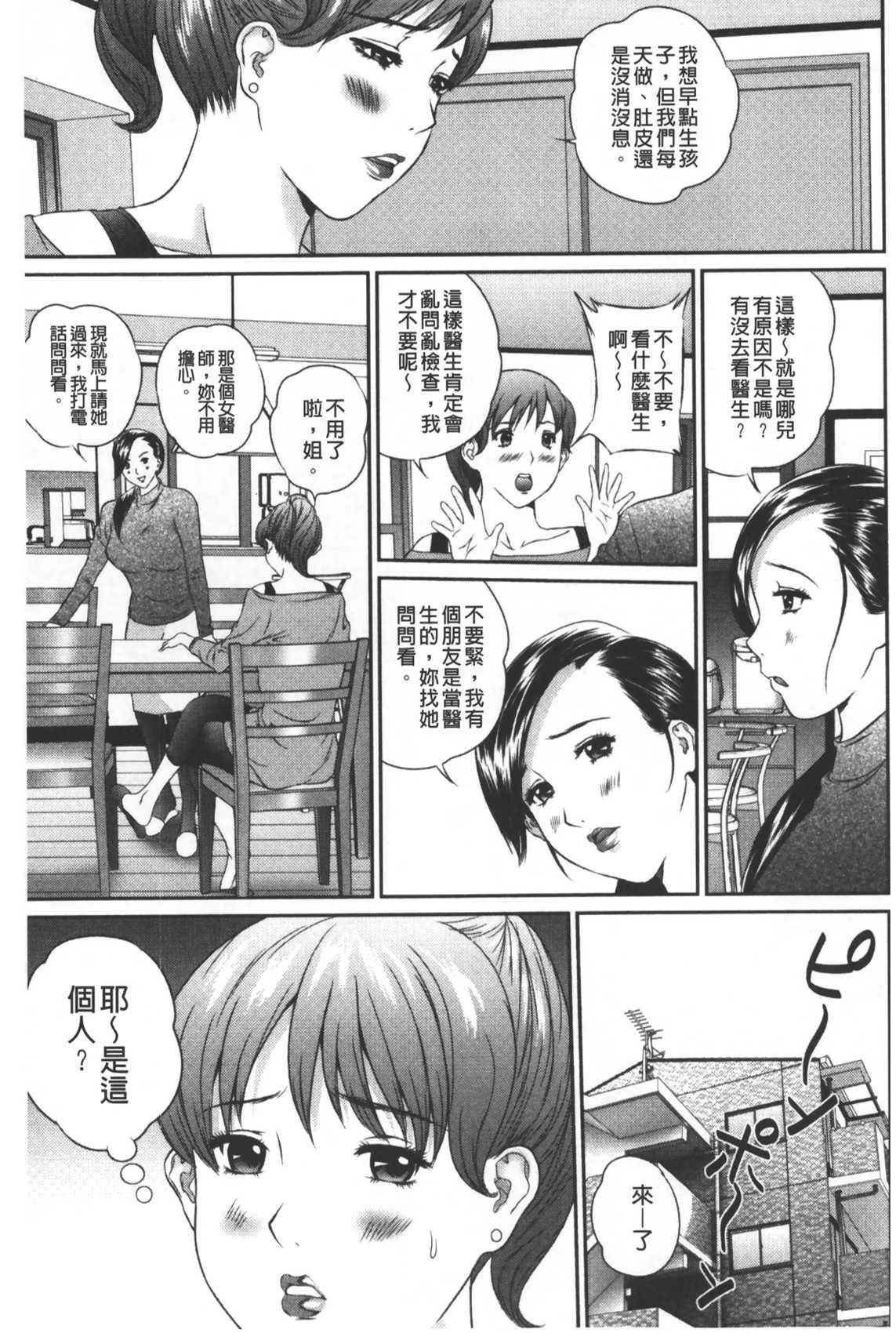 盗撮コレクター[萬蔵]  [中国翻訳](176页)