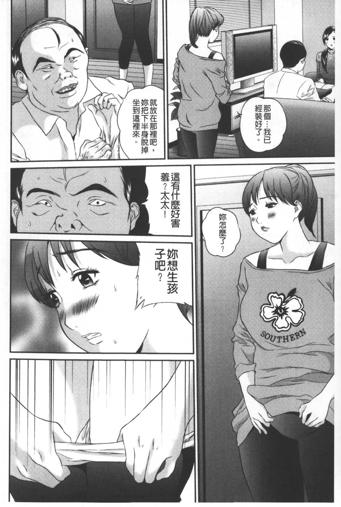 盗撮コレクター[萬蔵]  [中国翻訳](176页)