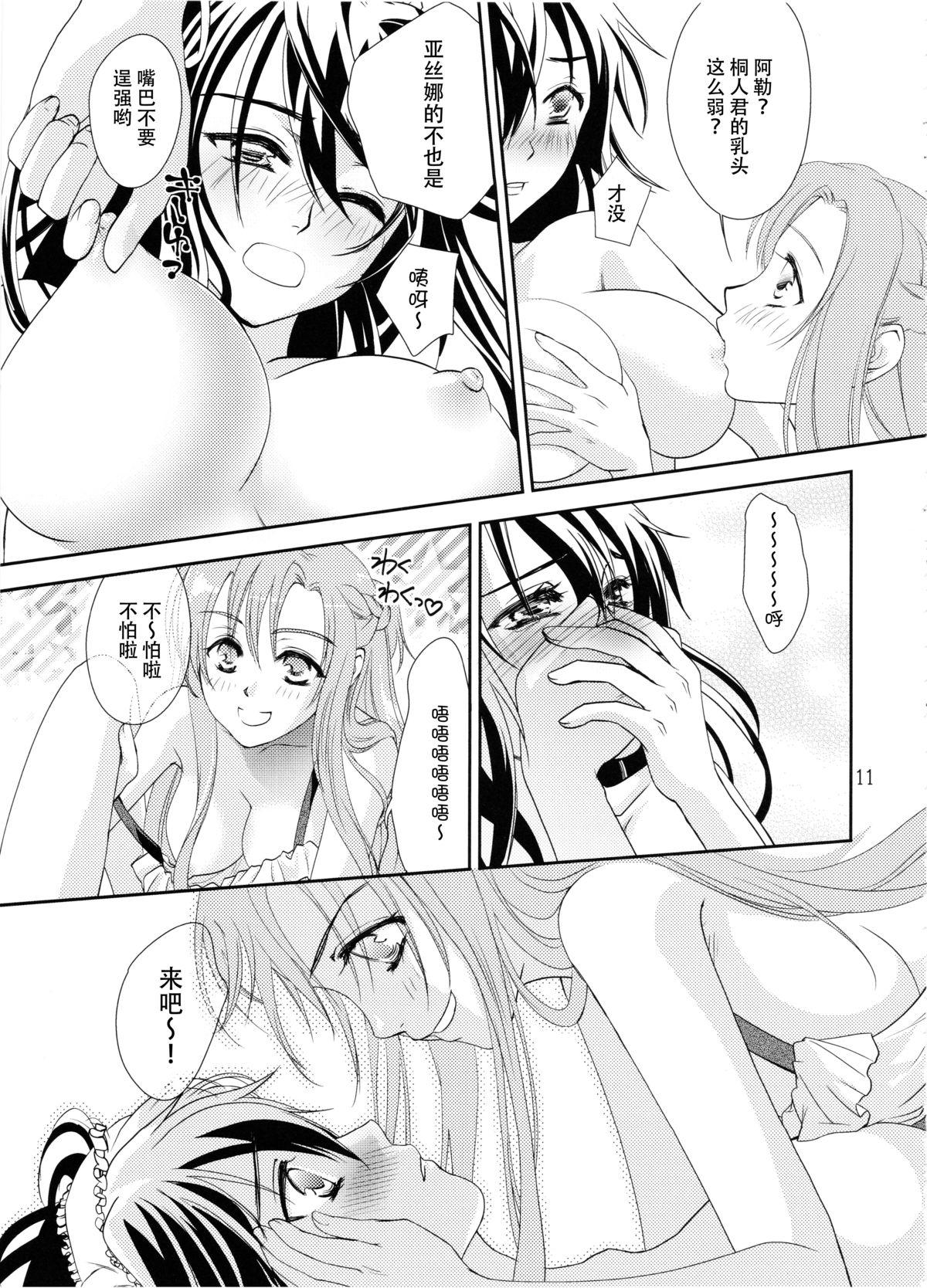 隣ノ美兎ちゃん(C97) [あいす饅頭 (魅奈美)](月ノ美兎) [中国翻訳](C97) [Ice Manjuu (Minami)]Tonari no Mito-chan(Tsukino Mito) [Chinese] [WTM直接汉化](19页)-第1章-图片290