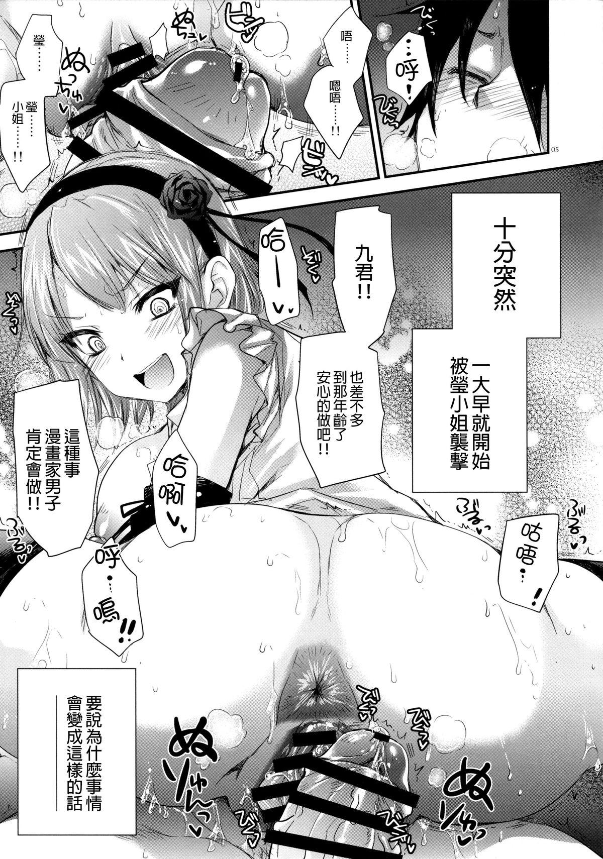 GARIGARI72(とら祭り2015) [アレマテオレマ (小林由高)]  (だがしかし) [中国翻訳](21页)