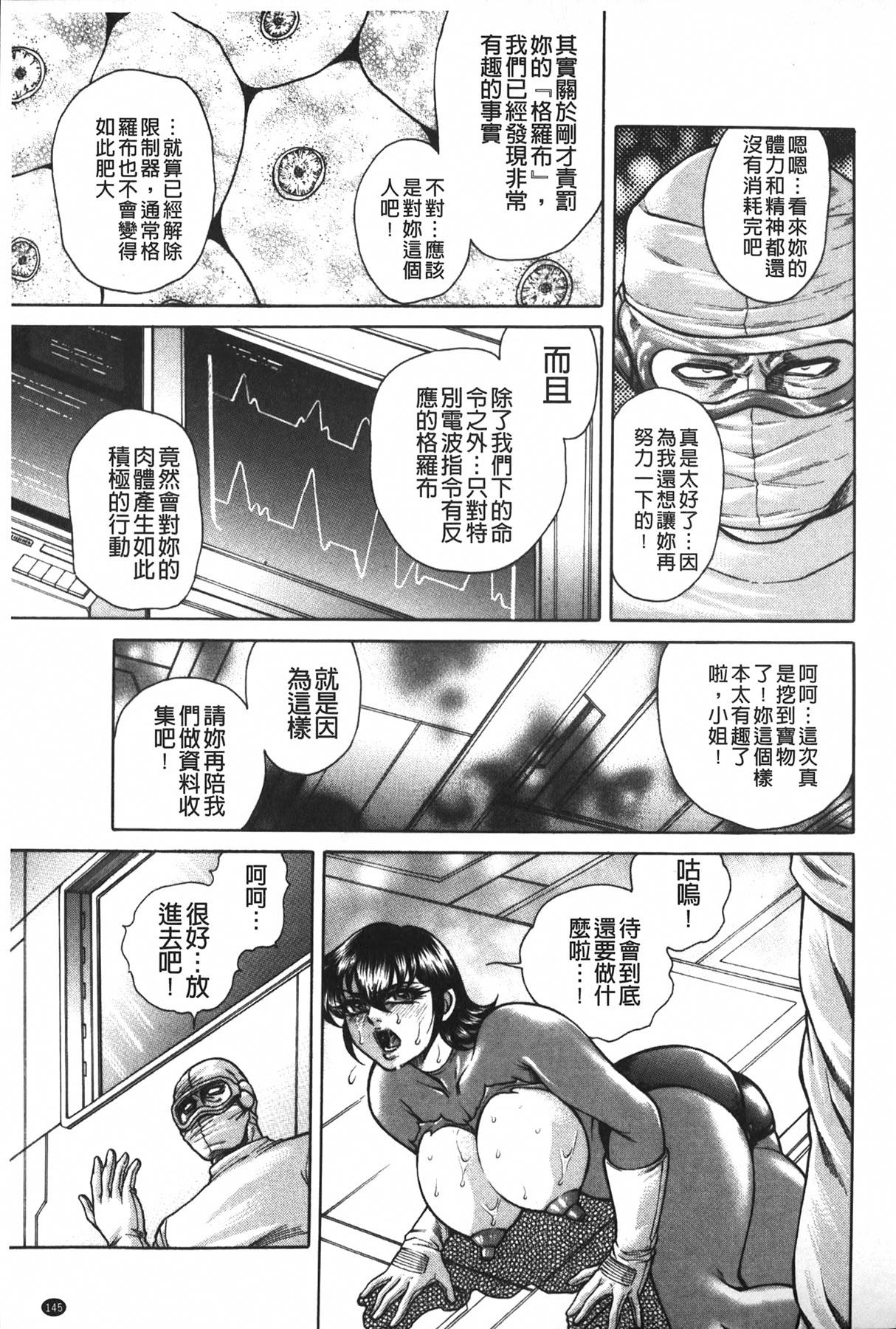 淫熟女肉惨昧[飛野俊之]  [中国翻訳](190页)