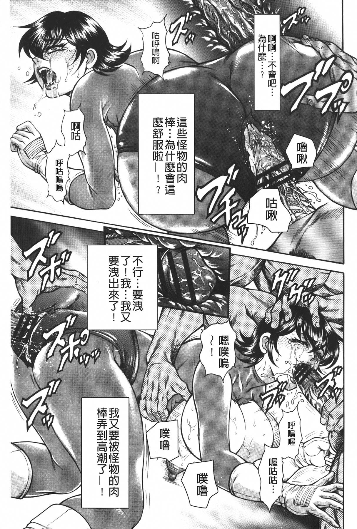 淫熟女肉惨昧[飛野俊之]  [中国翻訳](190页)