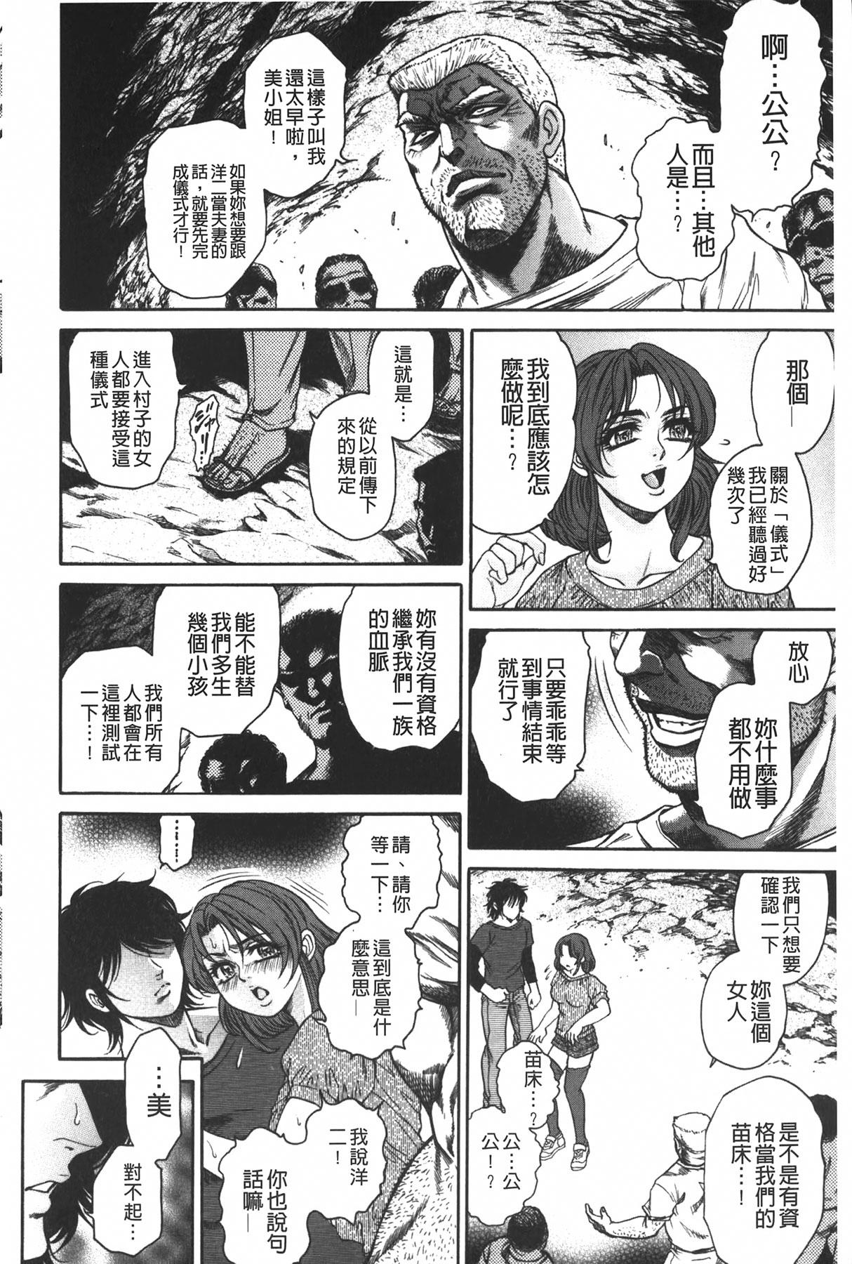 淫熟女肉惨昧[飛野俊之]  [中国翻訳](190页)