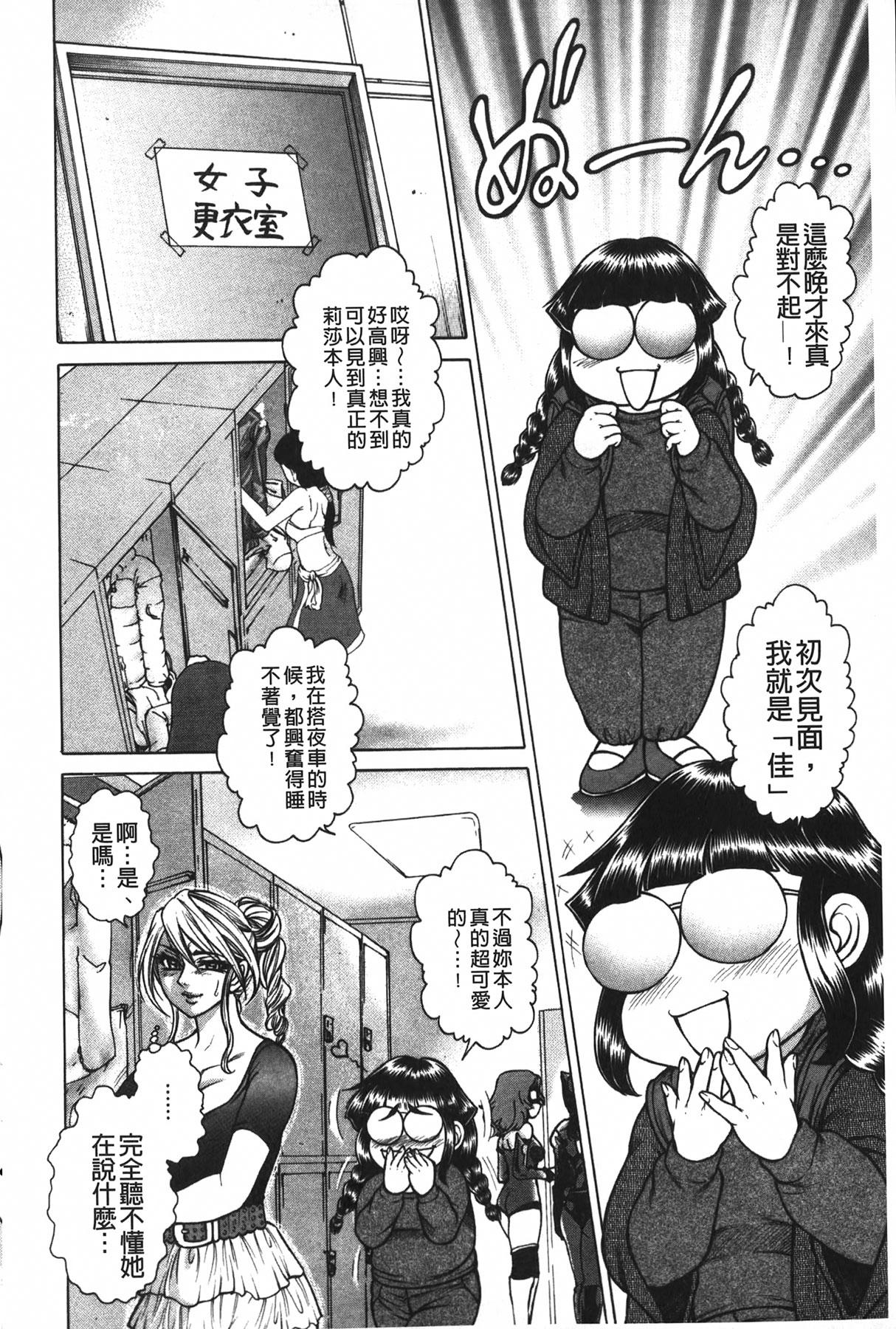 淫熟女肉惨昧[飛野俊之]  [中国翻訳](190页)