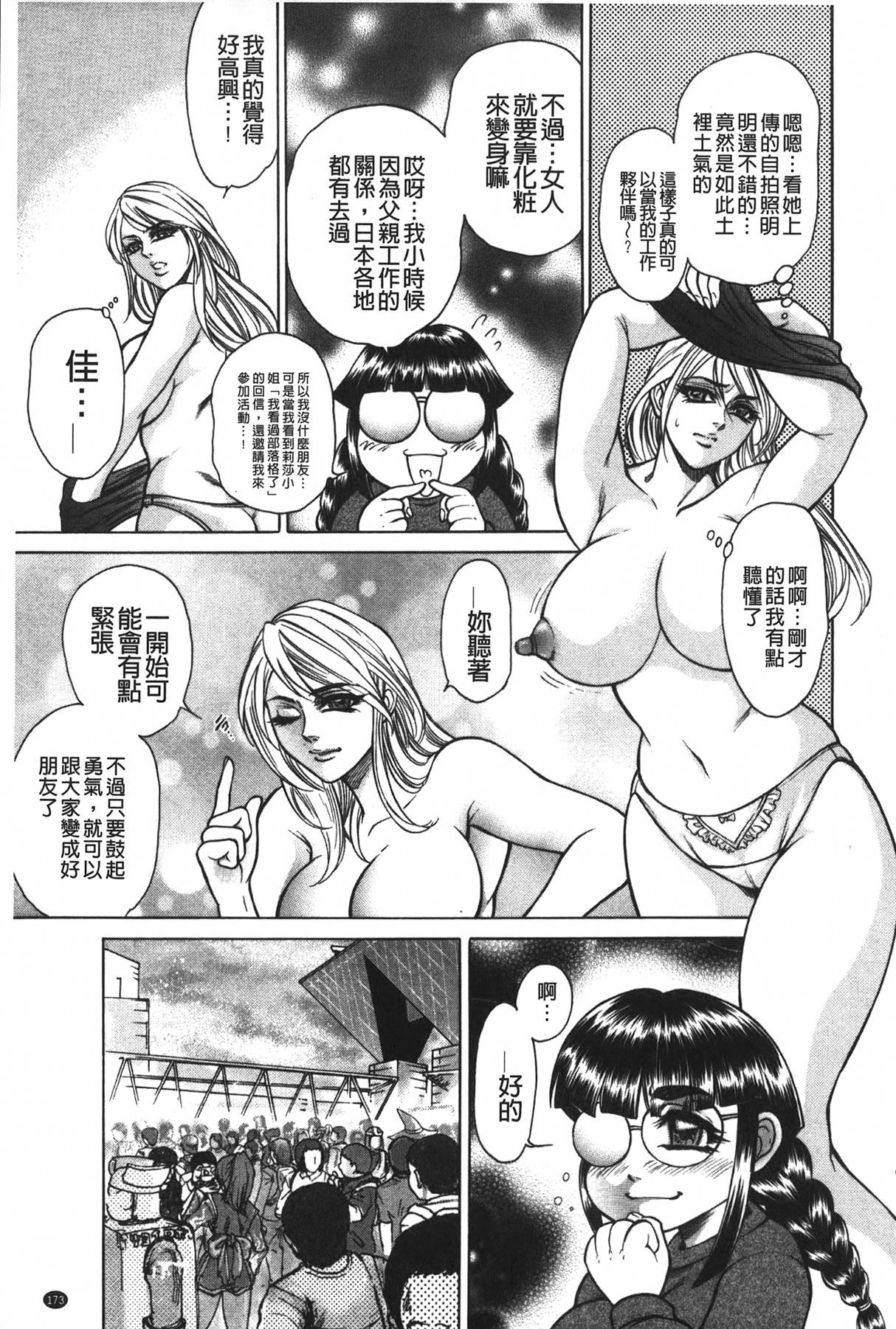 淫熟女肉惨昧[飛野俊之]  [中国翻訳](190页)