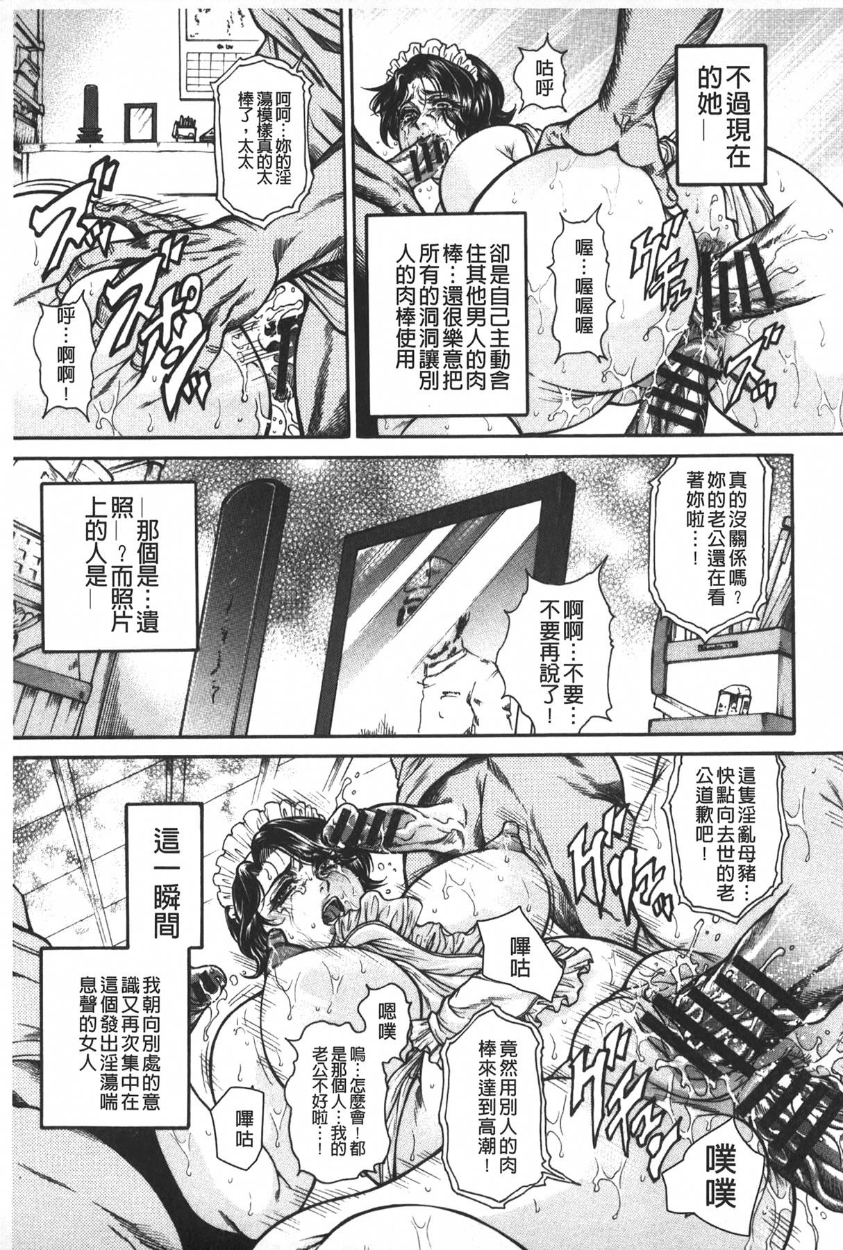 淫熟女肉惨昧[飛野俊之]  [中国翻訳](190页)