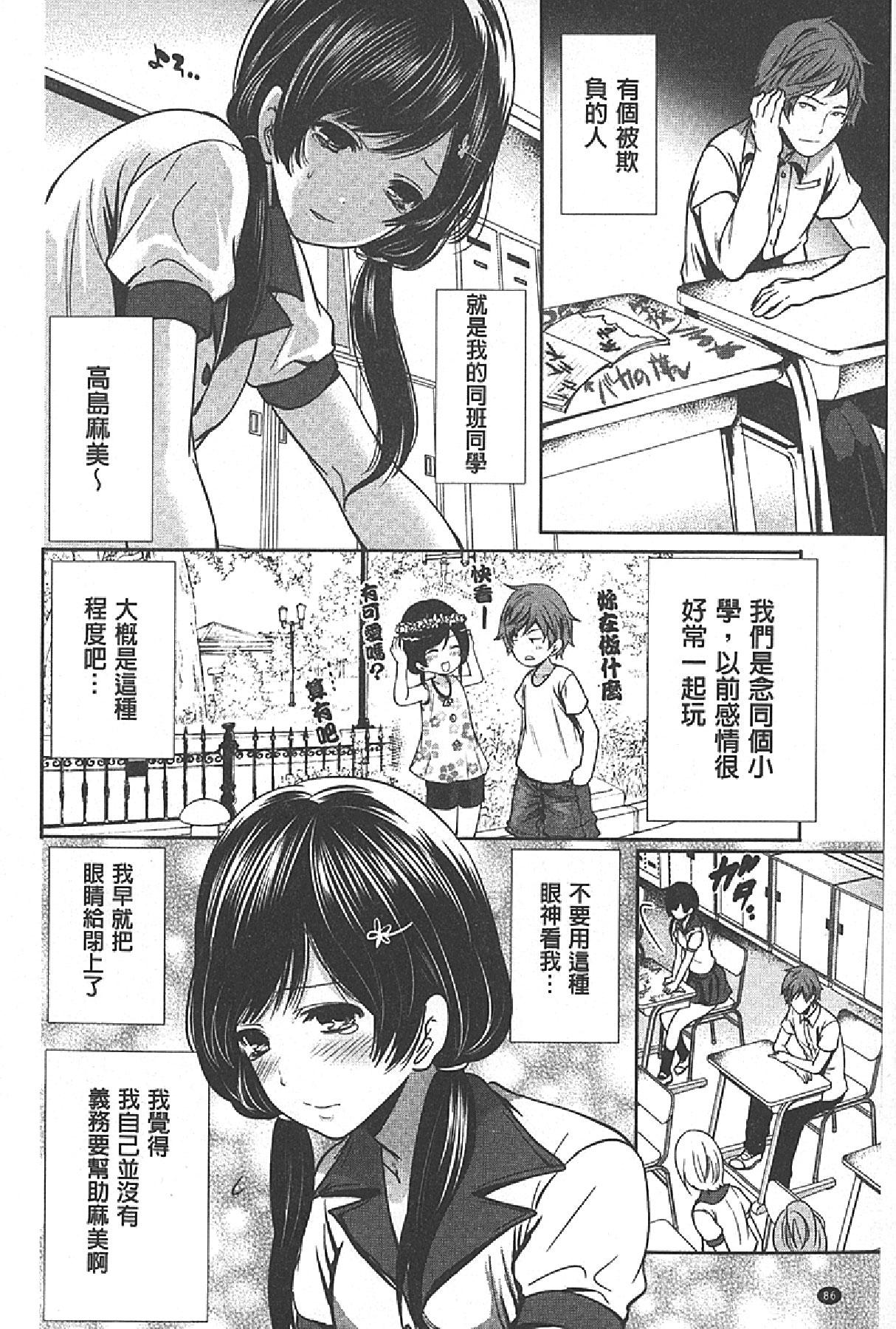 少女廻り[宮原歩]  [中国翻訳](206页)