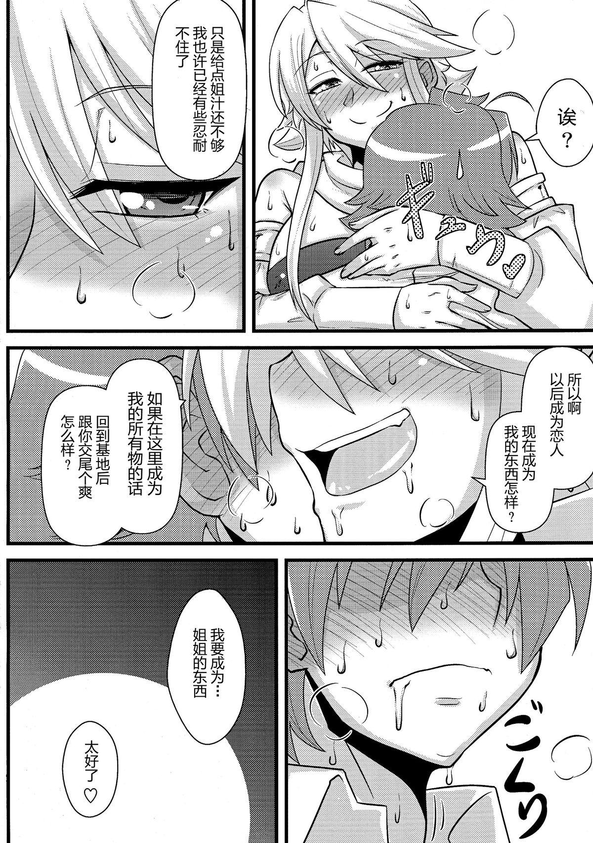 姐さんルートを斬る(COMIC1☆9) [しょんなか堂 (御剱剣)]  (アカメが斬る!) [中国翻訳](32页)