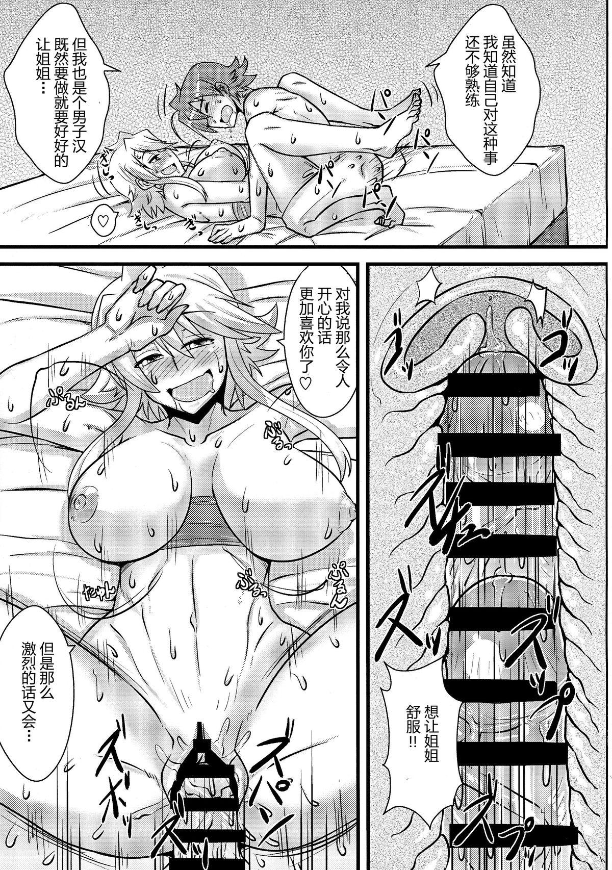 姐さんルートを斬る(COMIC1☆9) [しょんなか堂 (御剱剣)]  (アカメが斬る!) [中国翻訳](32页)