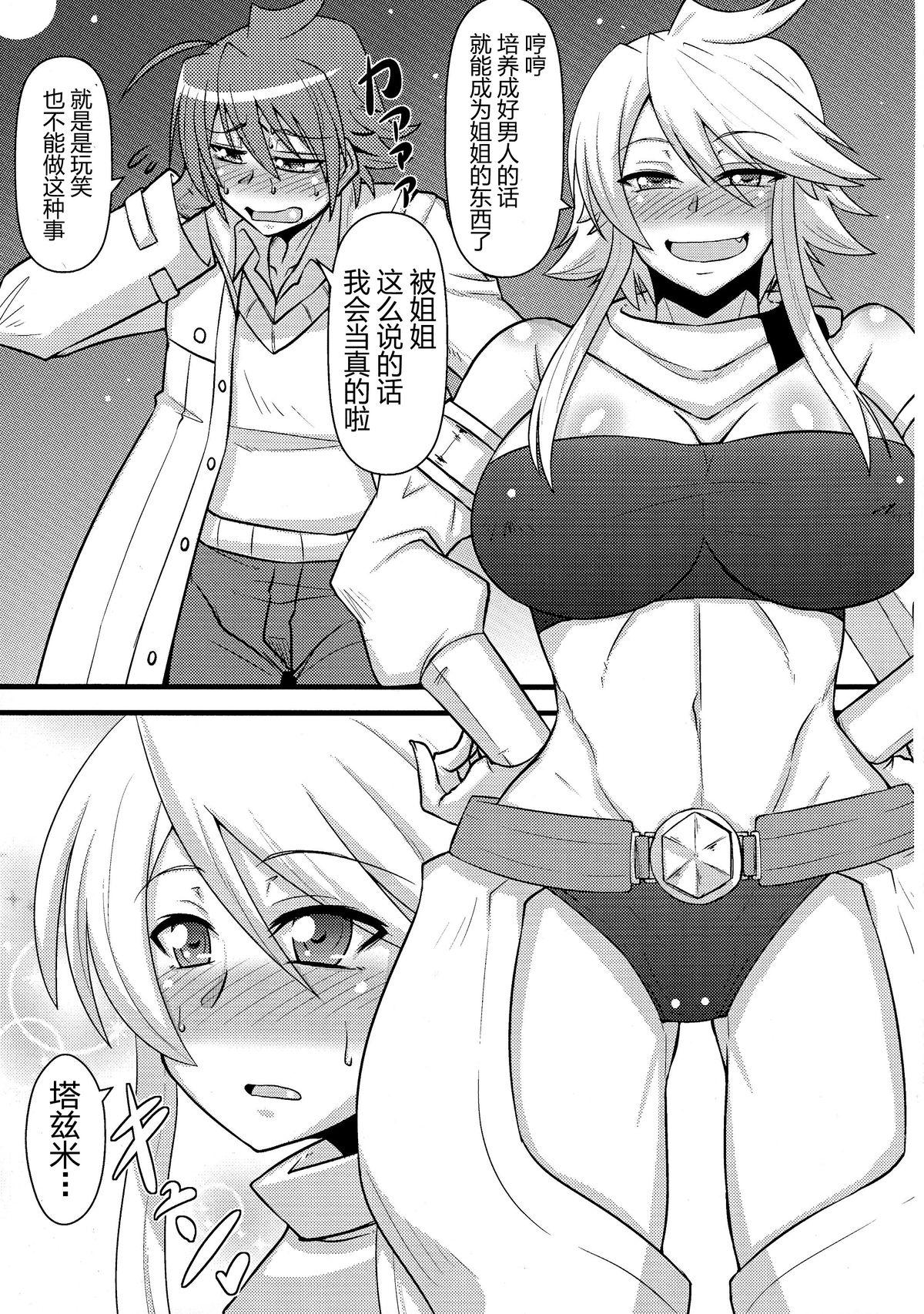 姐さんルートを斬る(COMIC1☆9) [しょんなか堂 (御剱剣)]  (アカメが斬る!) [中国翻訳](32页)