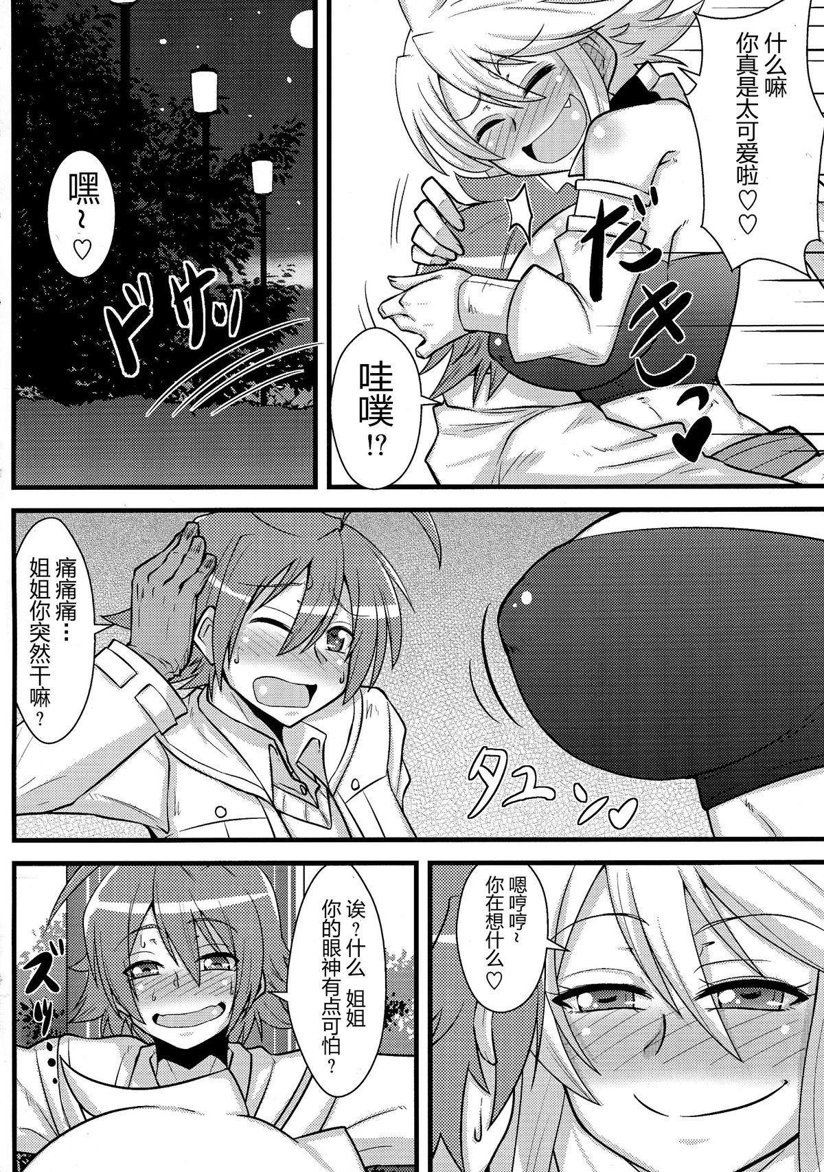 姐さんルートを斬る(COMIC1☆9) [しょんなか堂 (御剱剣)]  (アカメが斬る!) [中国翻訳](32页)