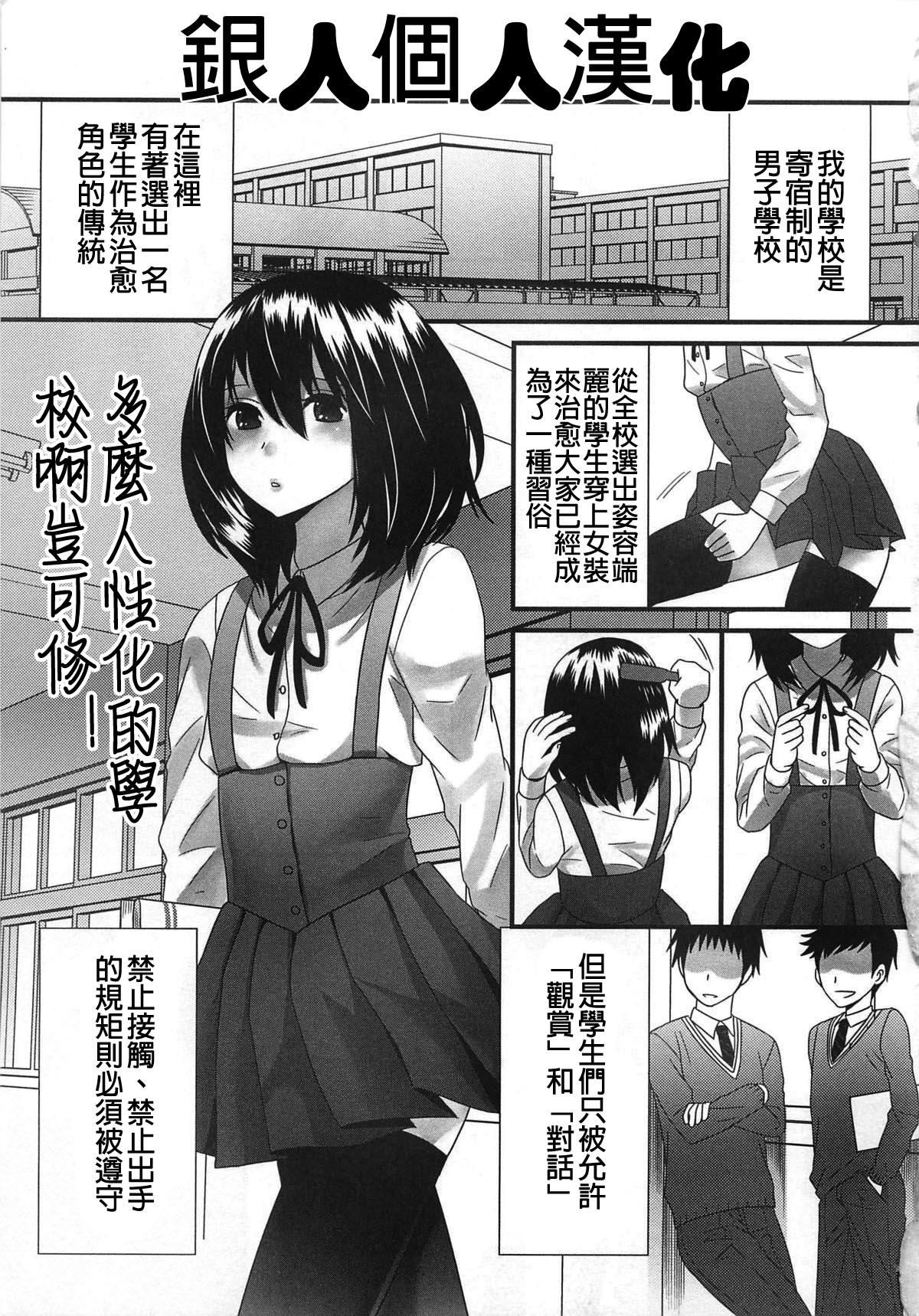 きみが見てるから[パルコ長嶋]  (オトコの娘ウケ Vol.2) [中国翻訳](22页)