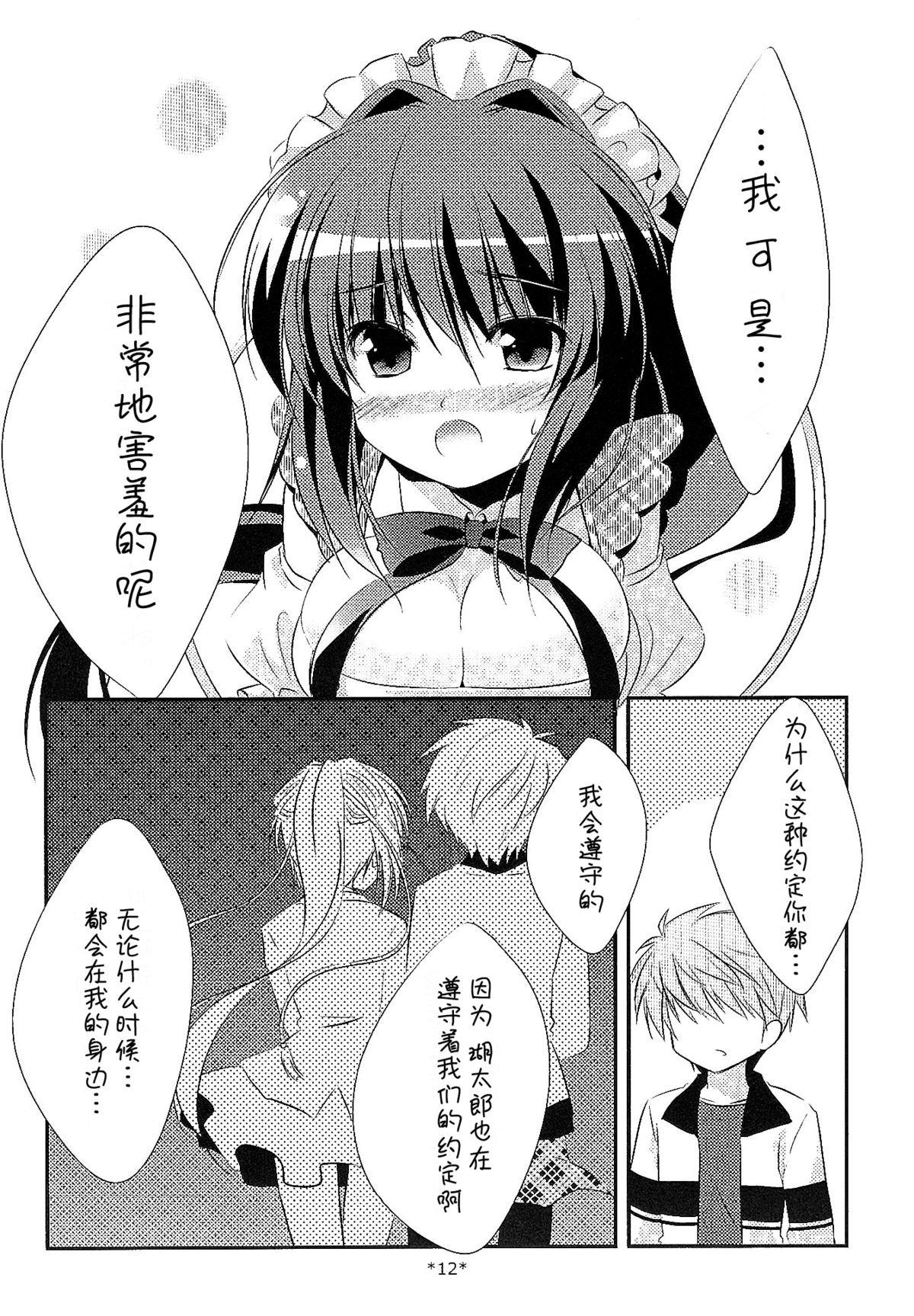 18回目のバースデーと19個目の約束(C81) [わたくび (笹井さじ)]  (Rewrite) [中国翻訳](29页)