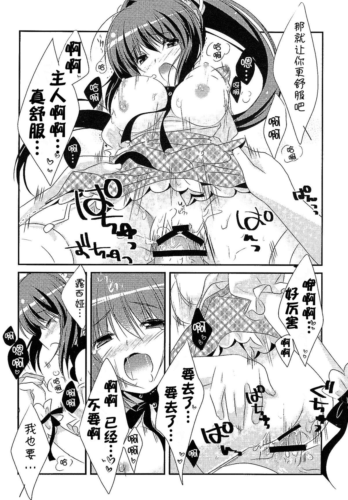 18回目のバースデーと19個目の約束(C81) [わたくび (笹井さじ)]  (Rewrite) [中国翻訳](29页)