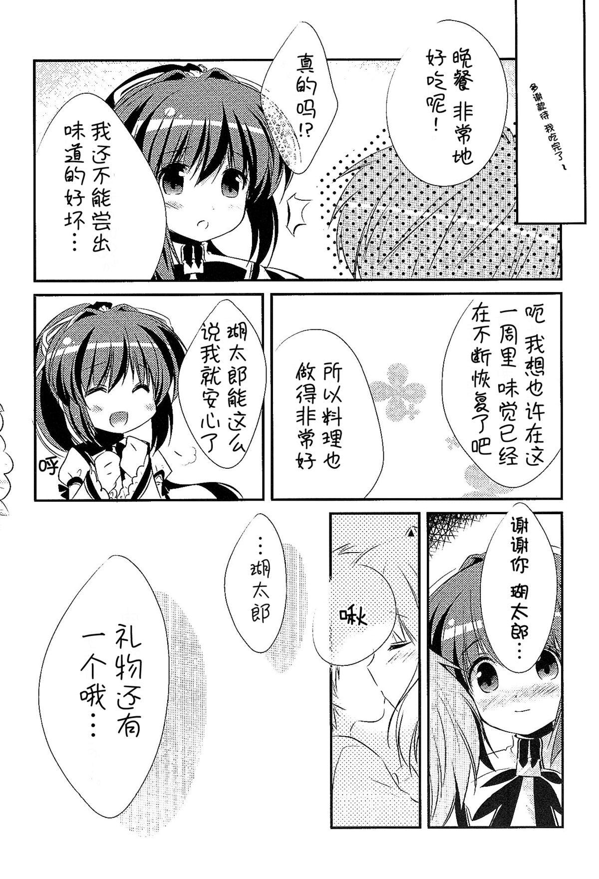 18回目のバースデーと19個目の約束(C81) [わたくび (笹井さじ)]  (Rewrite) [中国翻訳](29页)