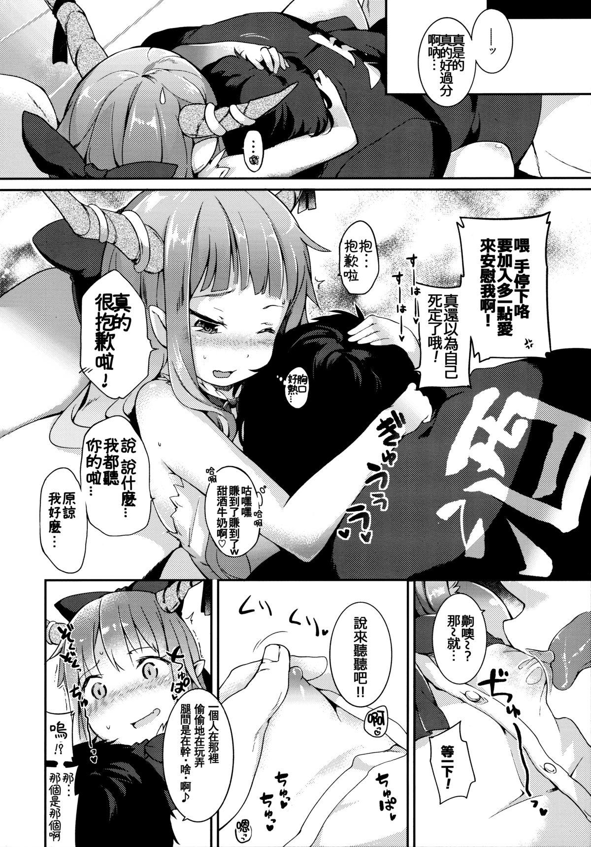 萃香に禁酒生活させてセクロスする本(C87) [IRIOMOTE (沙流)]  (東方Project) [中国翻訳](28页)