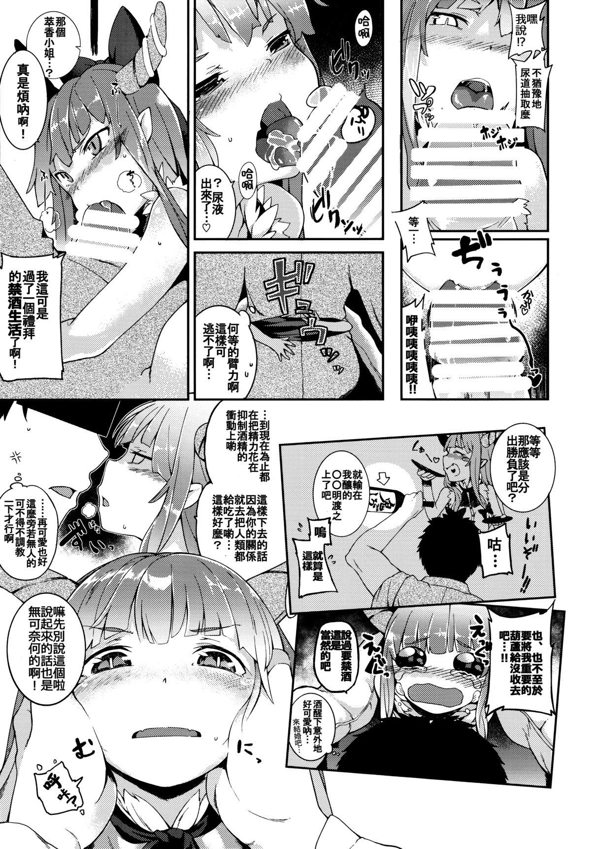 萃香に禁酒生活させてセクロスする本(C87) [IRIOMOTE (沙流)]  (東方Project) [中国翻訳](28页)