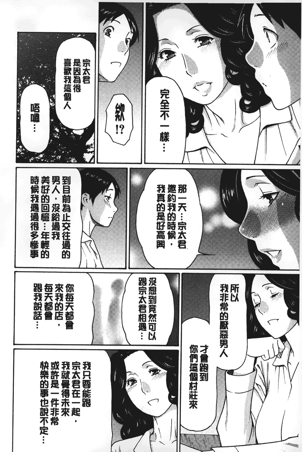 実母と女教師[タカスギコウ]  [中国翻訳](193页)