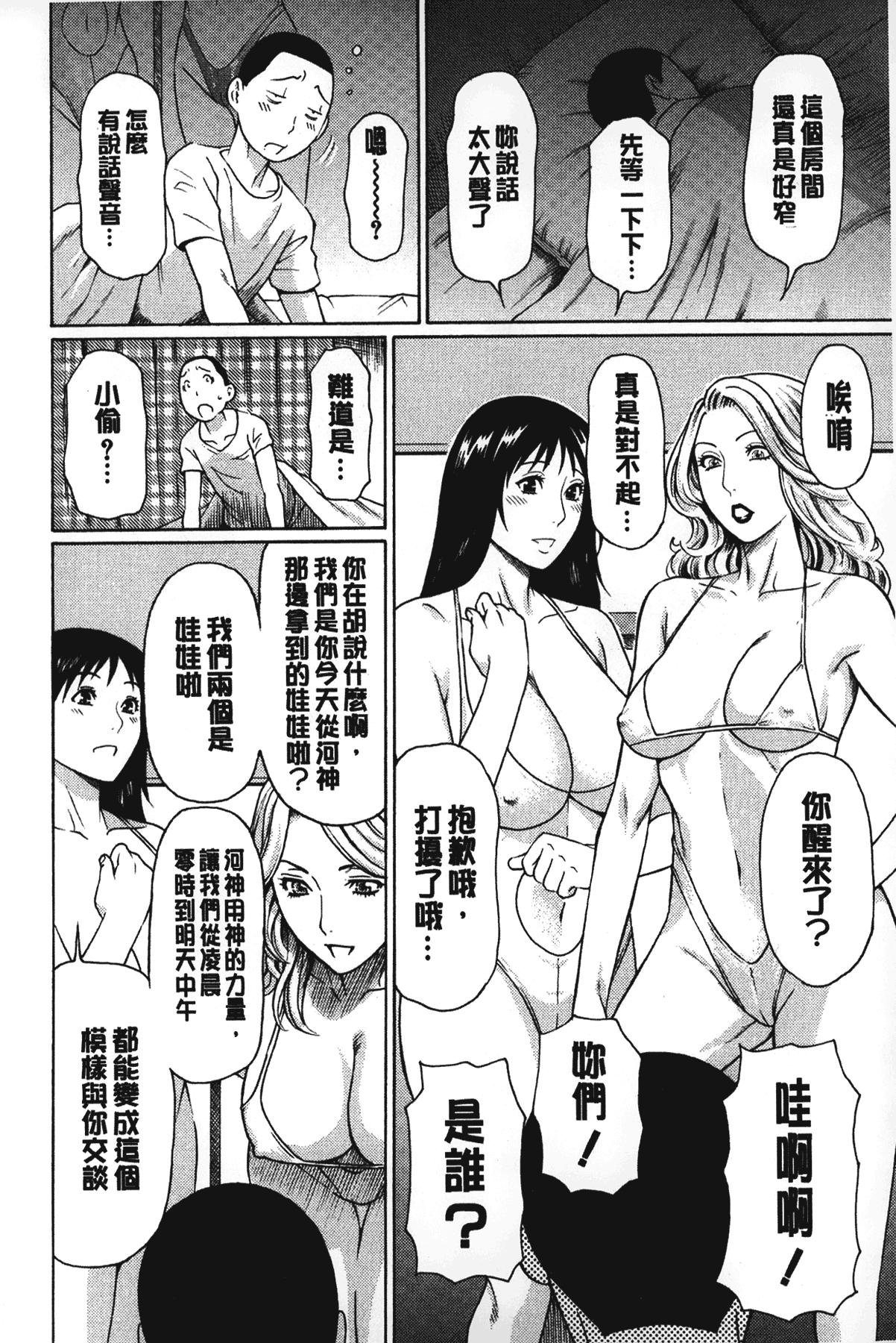 実母と女教師[タカスギコウ]  [中国翻訳](193页)