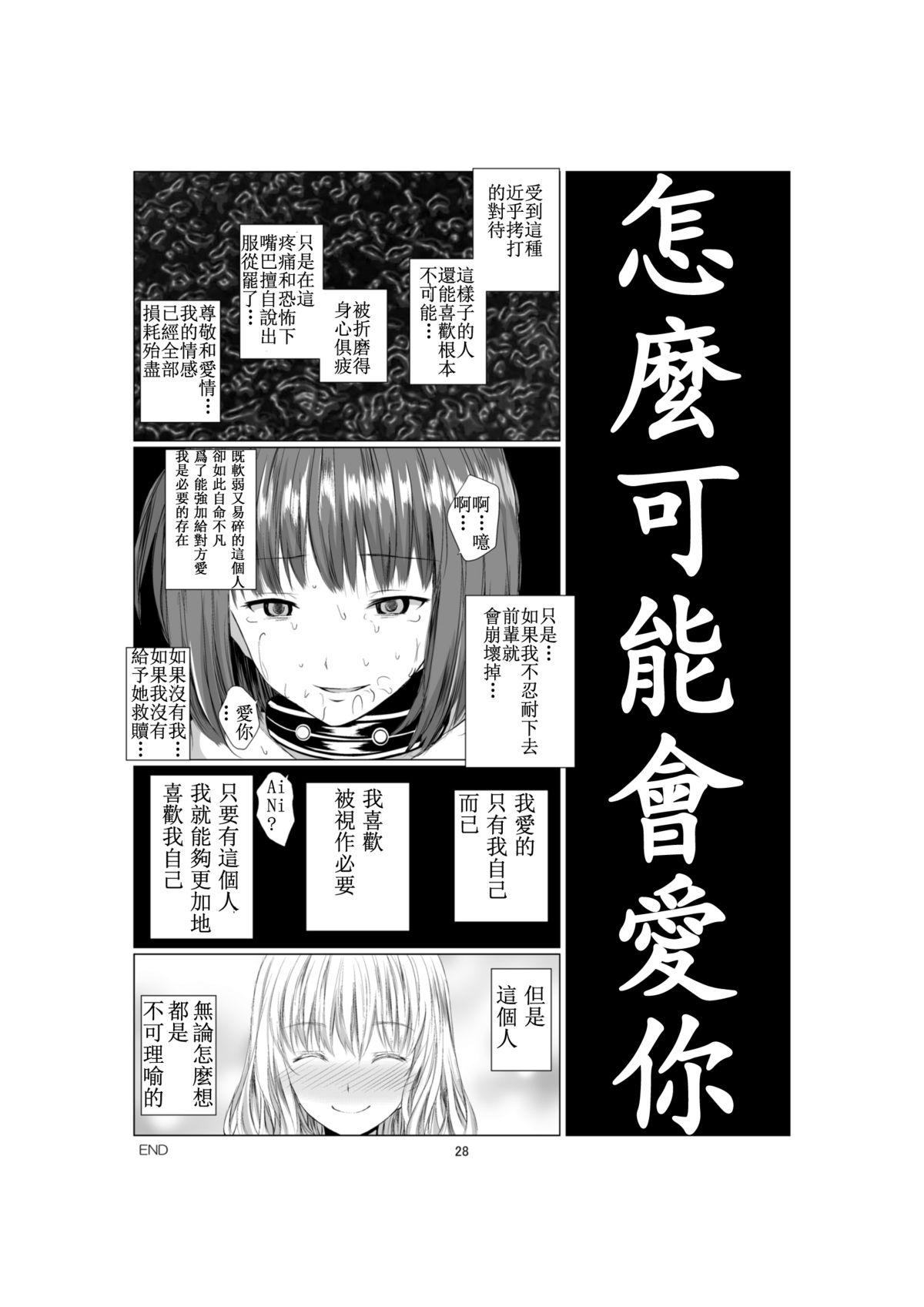 悪魔の証明[春待氷柱 (市町村)]  [中国翻訳] [DL版](35页)