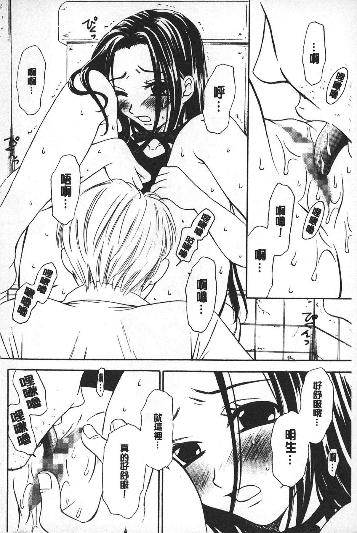 少女ロボット[後藤晶]  [中国翻訳](176页)