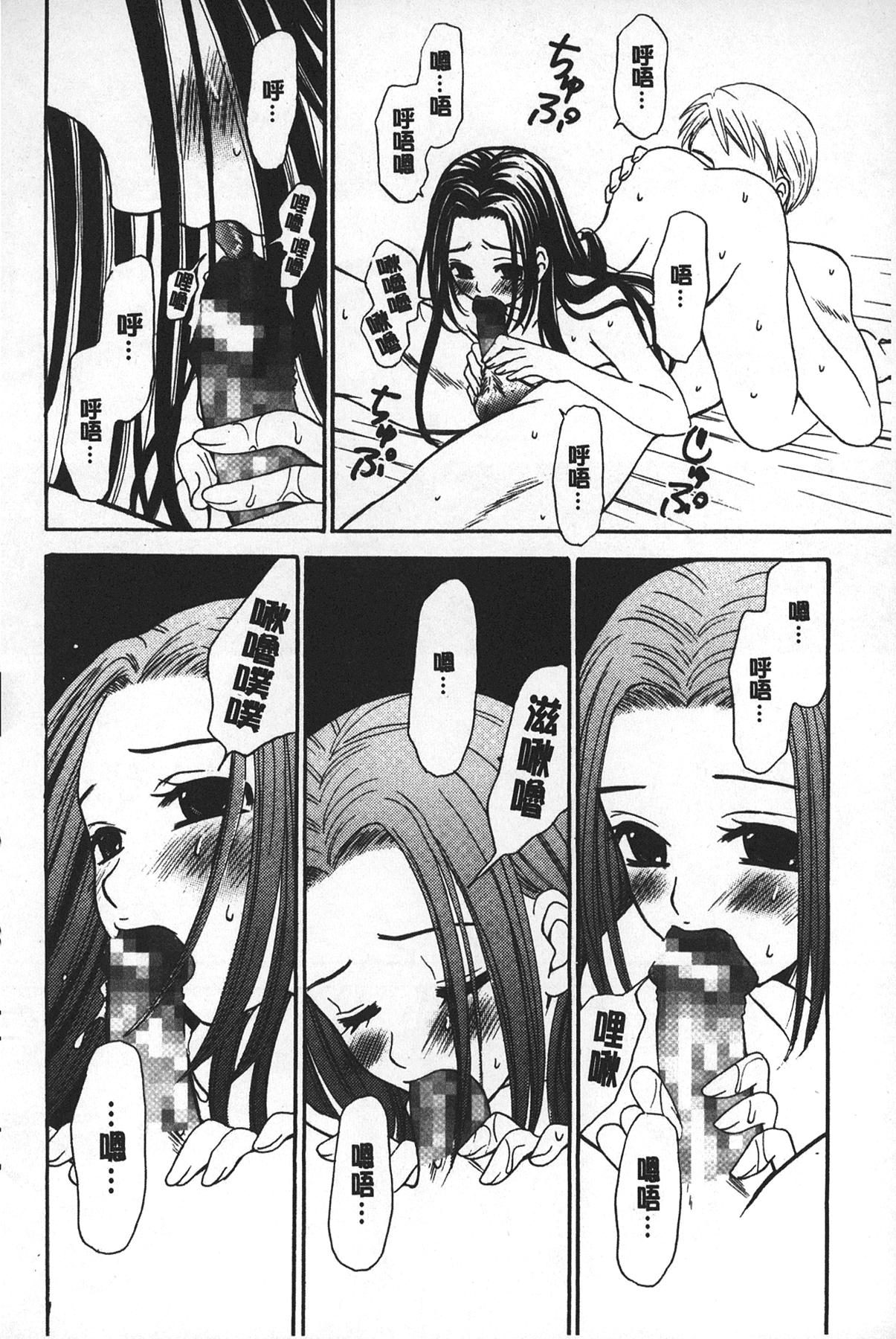 少女ロボット[後藤晶]  [中国翻訳](176页)