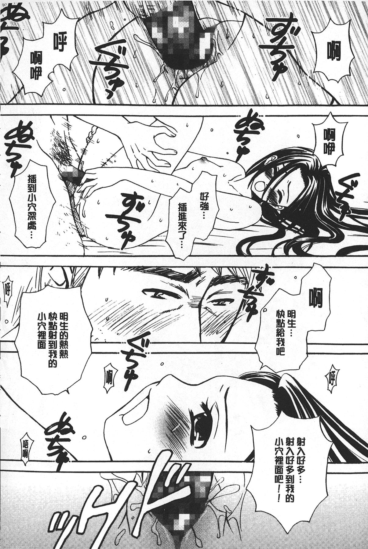 少女ロボット[後藤晶]  [中国翻訳](176页)