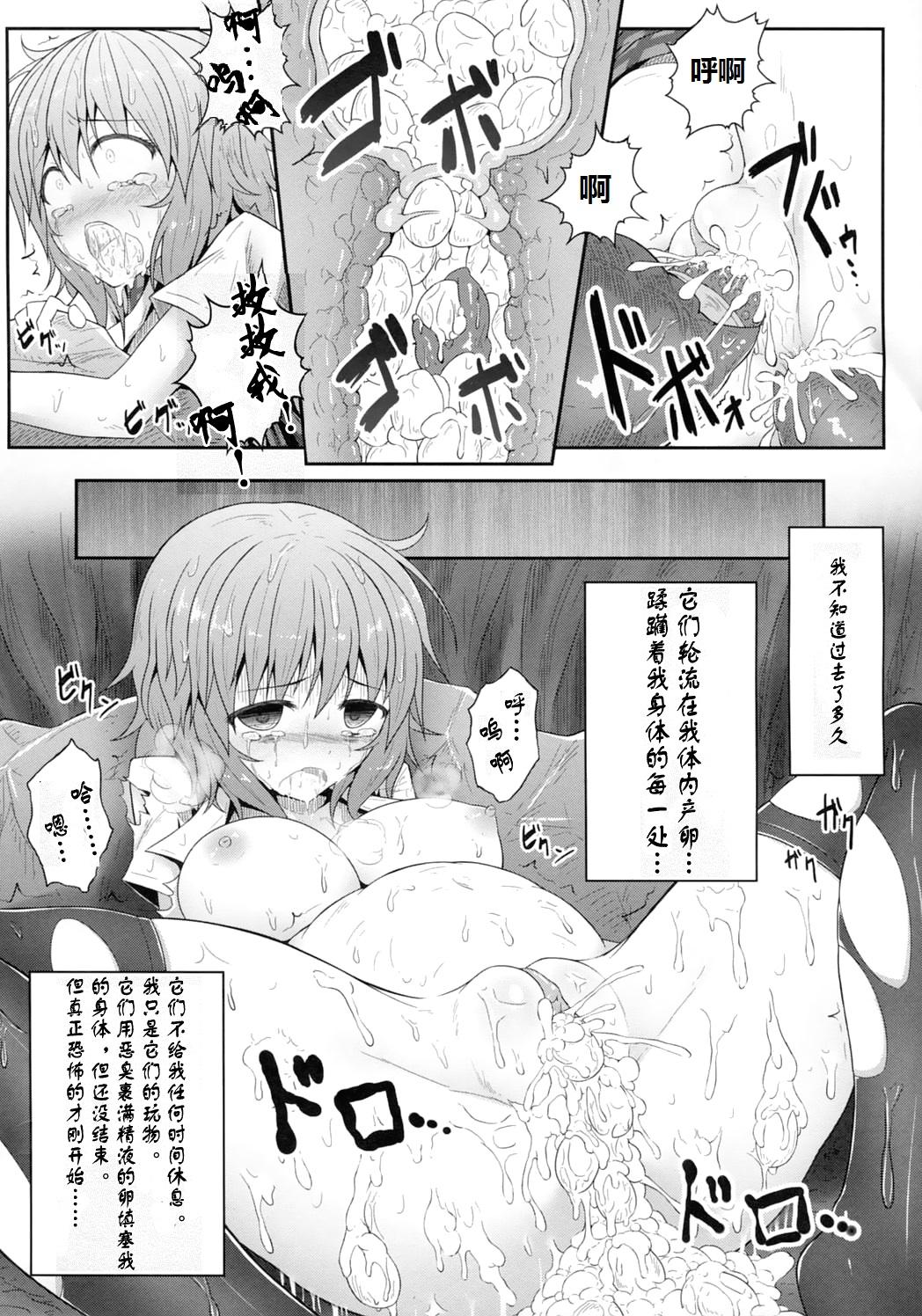 花喰蟲(例大祭9) [e☆ALI-aL! (ありえす渡辺)]  (東方Project) [中国翻訳] [無修正](29页)