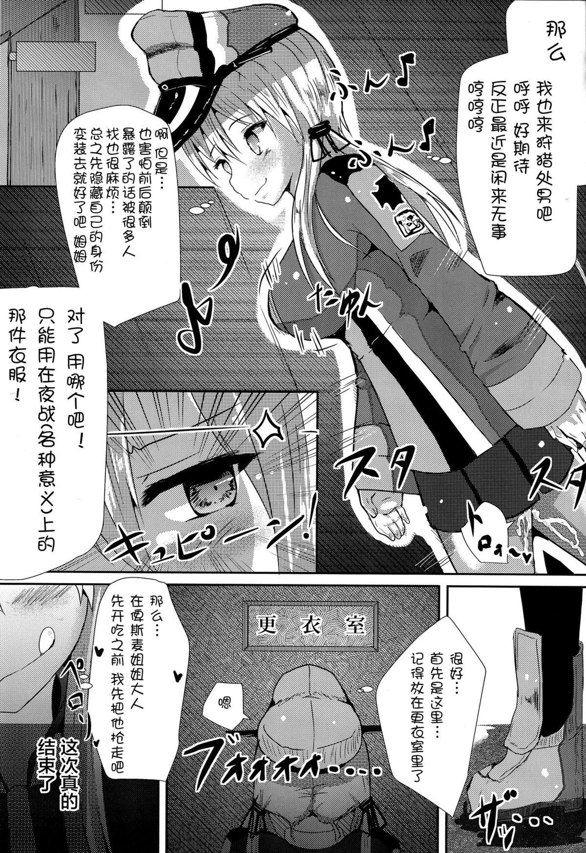 Boredom(COMIC1☆9) [はるさめすぅぷ (あつとく)]  (艦隊これくしょん -艦これ-) [中国翻訳](27页)