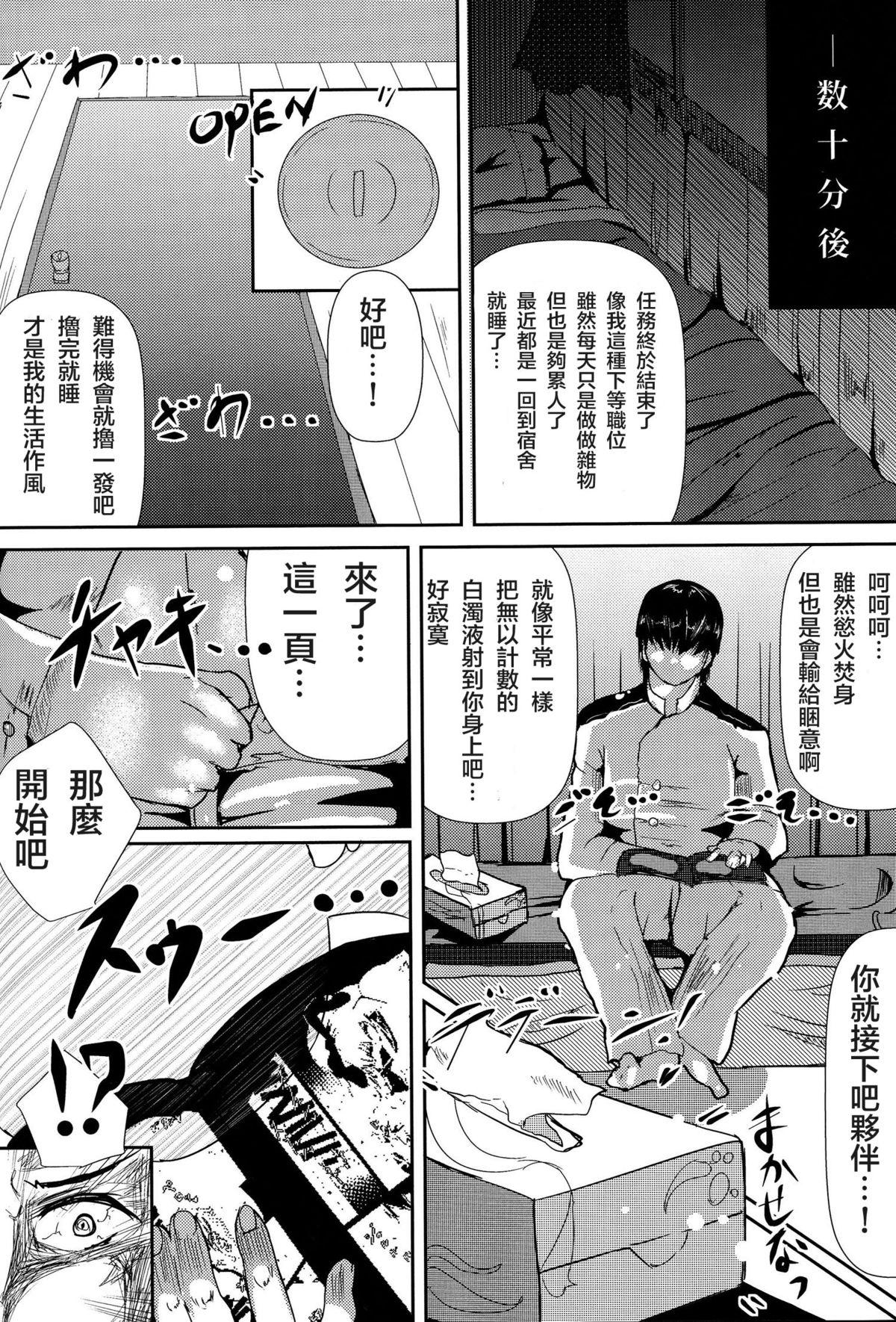 Boredom(COMIC1☆9) [はるさめすぅぷ (あつとく)]  (艦隊これくしょん -艦これ-) [中国翻訳](27页)