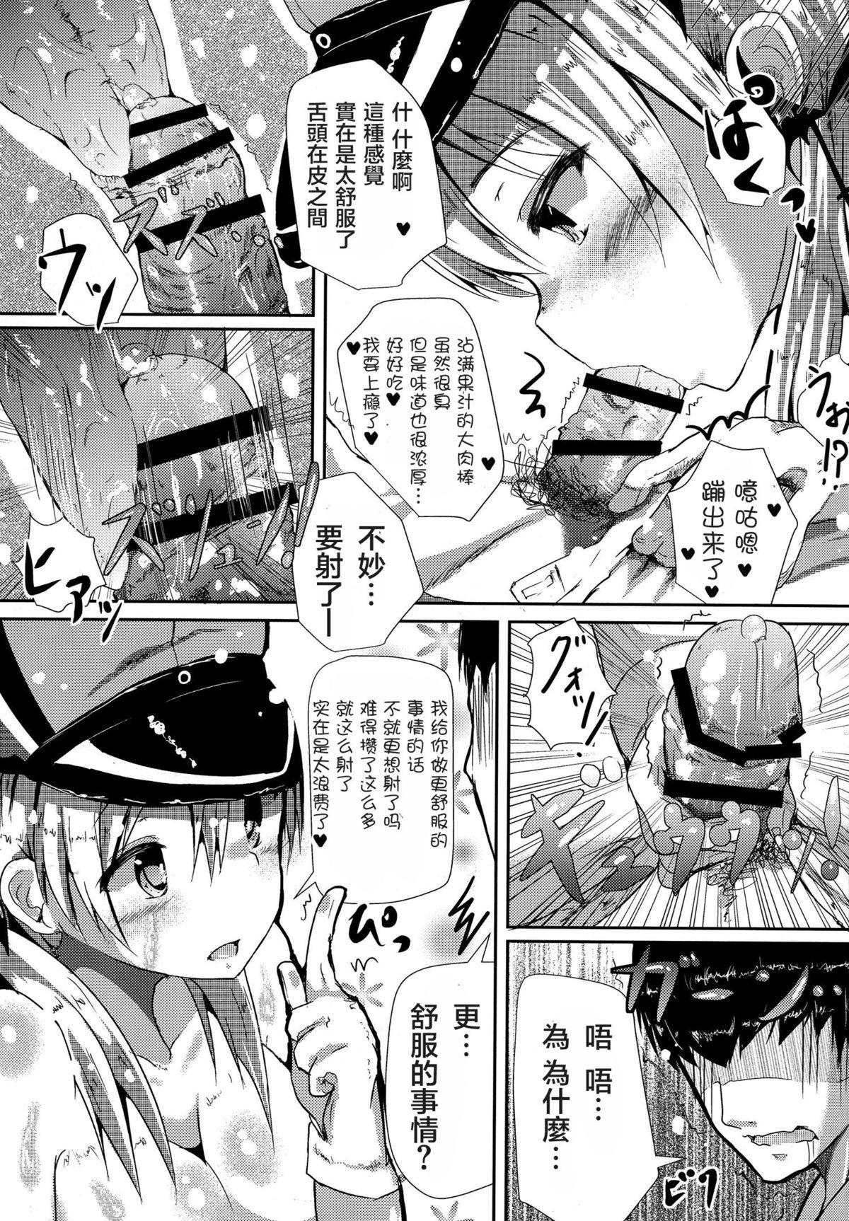 Boredom(COMIC1☆9) [はるさめすぅぷ (あつとく)]  (艦隊これくしょん -艦これ-) [中国翻訳](27页)