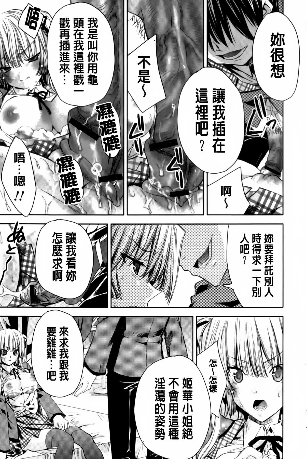 ウサギたちのももいろゆうぎ❤[獅童ありす][中国翻訳][Sid Alice]Usagi tachi no Momoiro Yugi  兔耳小姐們的淫亂桃色遊戲❤[Chinese](185页)