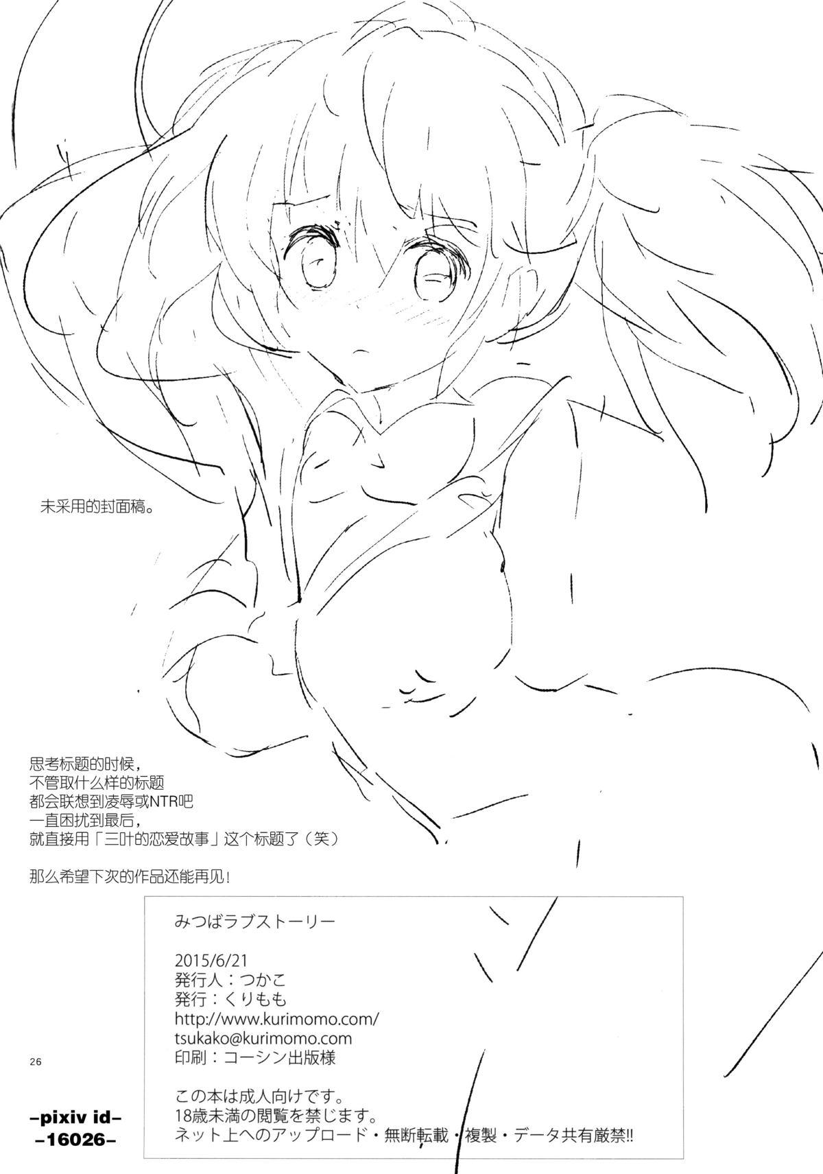 新婚パチュリーは満足できない(C100) [しもやけ堂 (逢魔刻壱)](東方Project) [DL版][Shimoyakedou (Ouma Tokiichi)]Shinkon Patchouli wa Manzoku Dekinai(Touhou Project)[中国翻訳](29页)-第1章-图片96