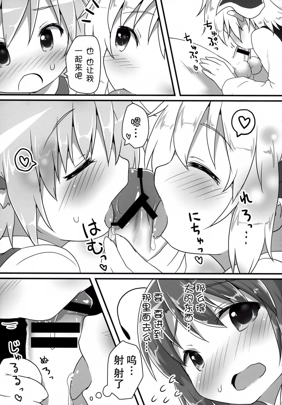 搾精カルテット(C87) [がいなもん (夏の紅茶)]  (東方Project) [中国翻訳](28页)