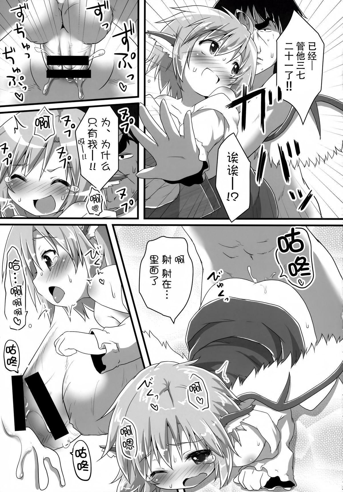 搾精カルテット(C87) [がいなもん (夏の紅茶)]  (東方Project) [中国翻訳](28页)