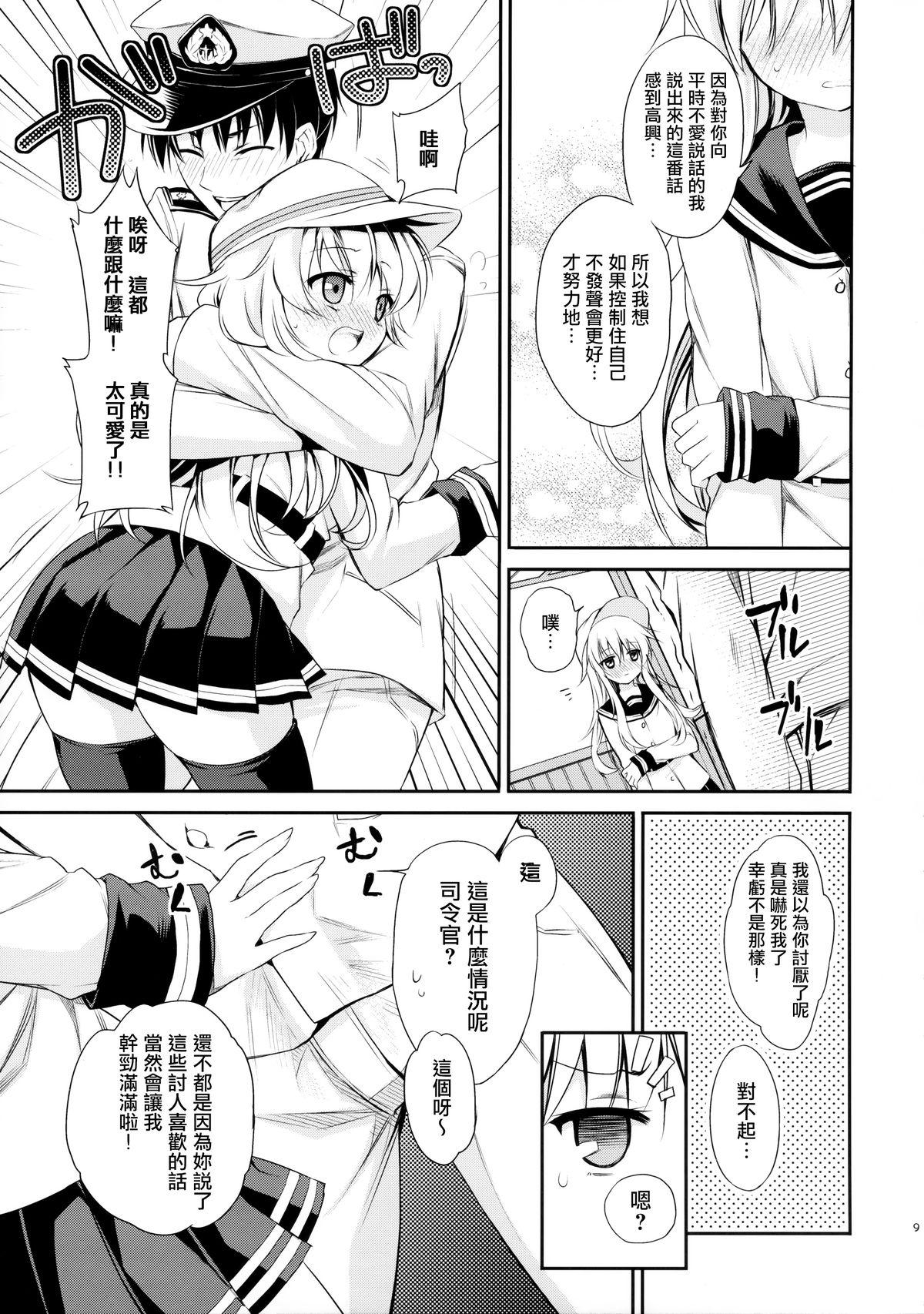 もっと! ぬいぬい響かせて!(COMIC1☆9) [K+W (ささちん)]  (艦隊これくしょん -艦これ-) [中国翻訳](24页)