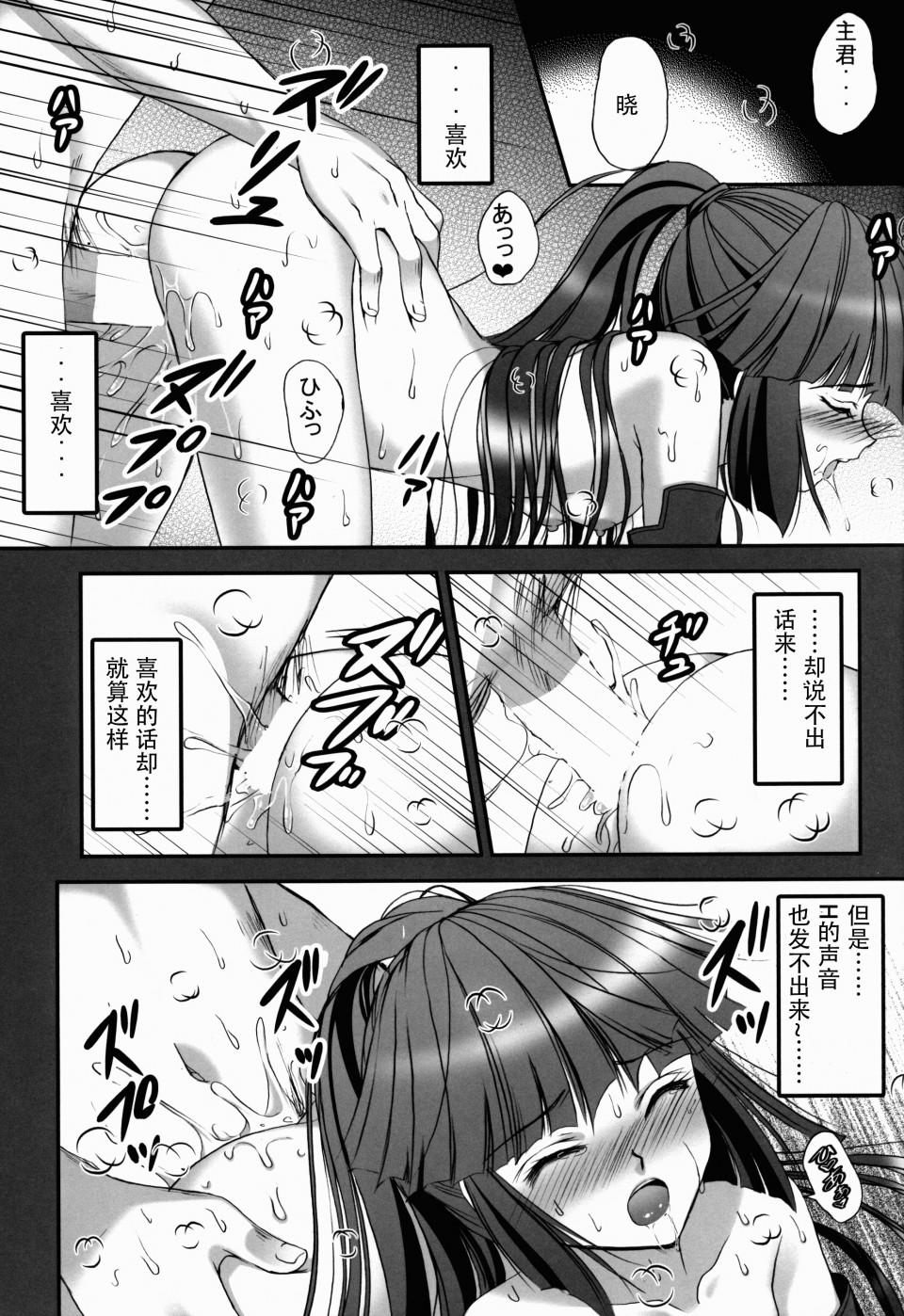 腹黒めがねとおパンツギルド(C85) [TRAP (浦乃まみ)]  (ログ・ホライズン) [中国翻訳](23页)