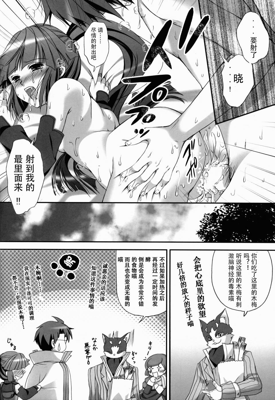 腹黒めがねとおパンツギルド(C85) [TRAP (浦乃まみ)]  (ログ・ホライズン) [中国翻訳](23页)