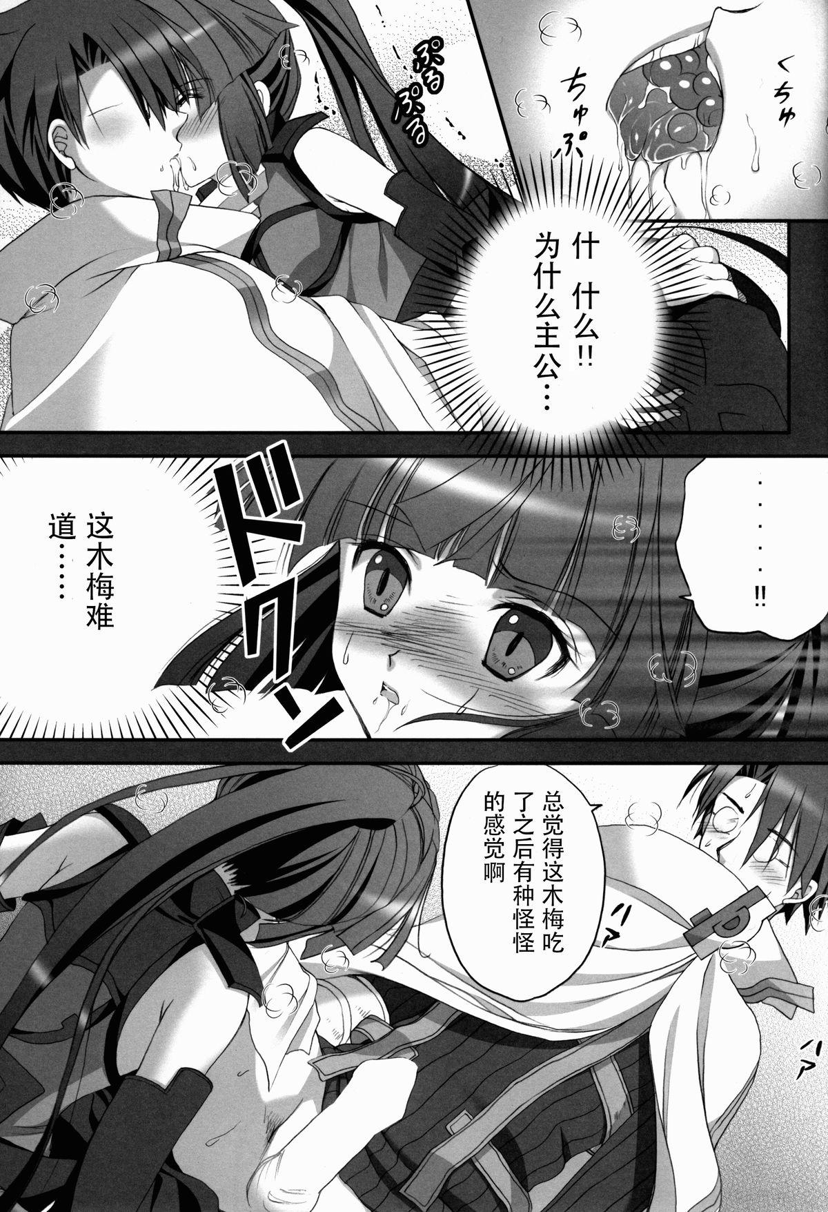 腹黒めがねとおパンツギルド(C85) [TRAP (浦乃まみ)]  (ログ・ホライズン) [中国翻訳](23页)