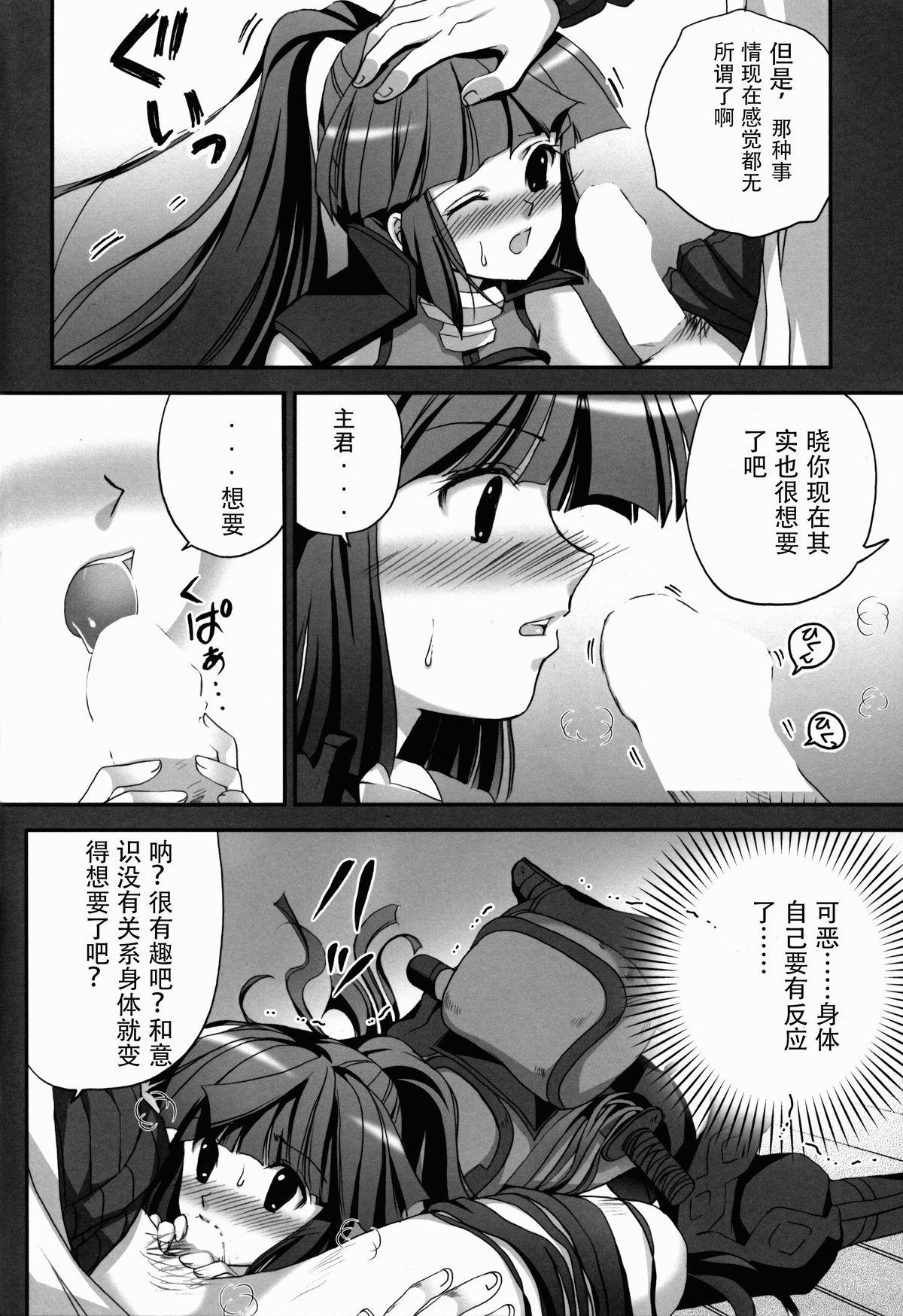 腹黒めがねとおパンツギルド(C85) [TRAP (浦乃まみ)]  (ログ・ホライズン) [中国翻訳](23页)