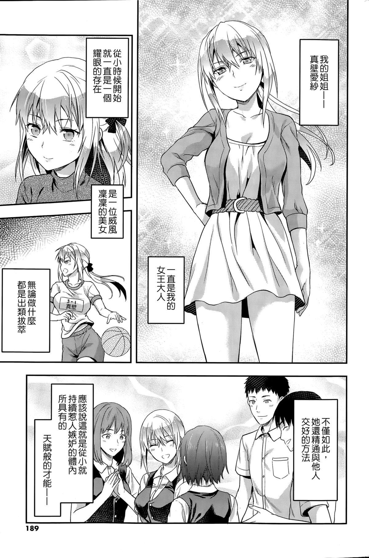 グリーンアイーズ[柚木N&#x27;]  (COMIC Sigma 2015年3月号) [中国翻訳](20页)