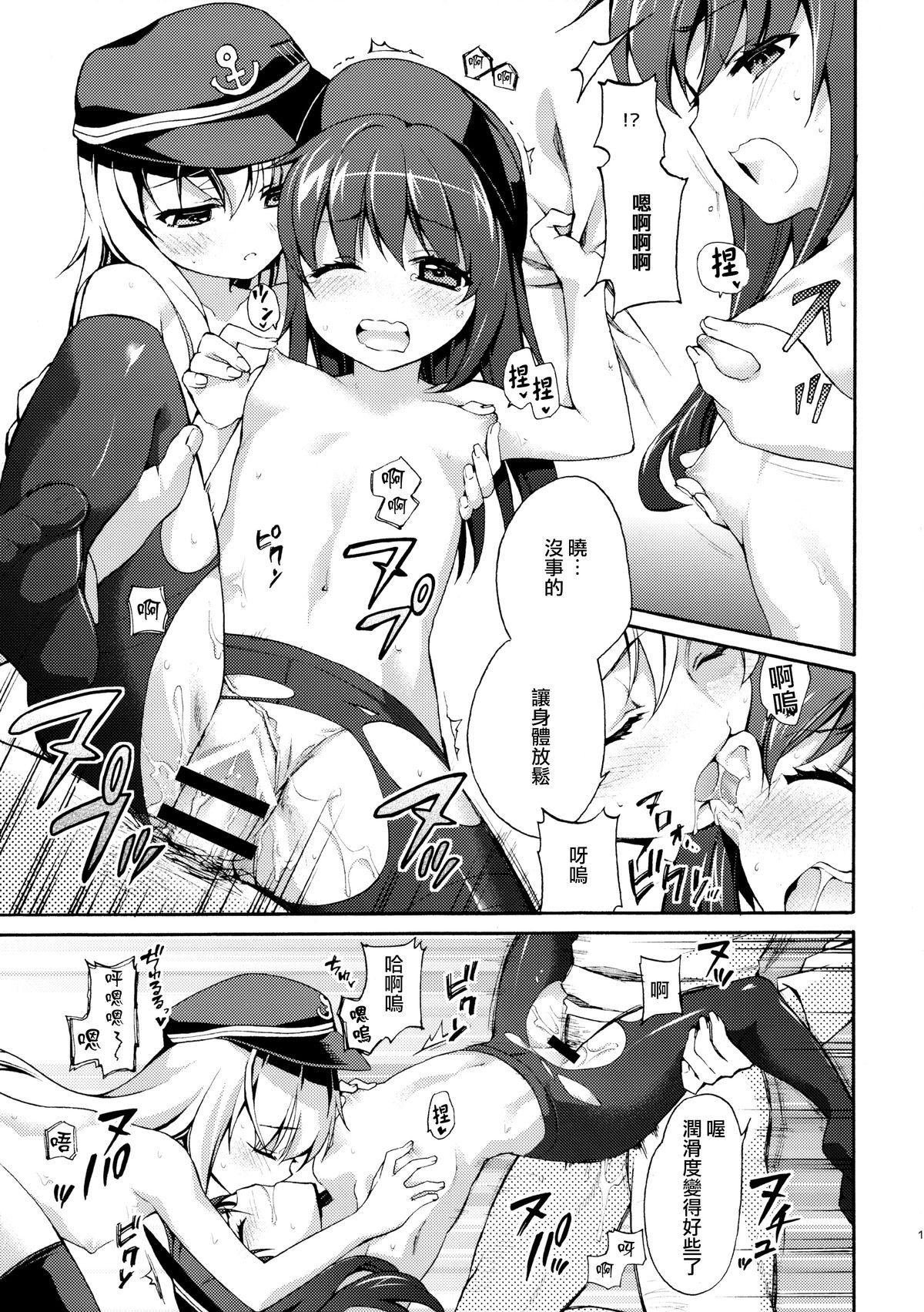 暁にだってできるんだからっ!(サンクリ65) [K+W (ささちん)]  (艦隊これくしょん -艦これ-) [中国翻訳](27页)